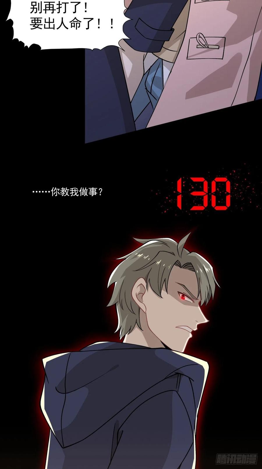 30 冲突14