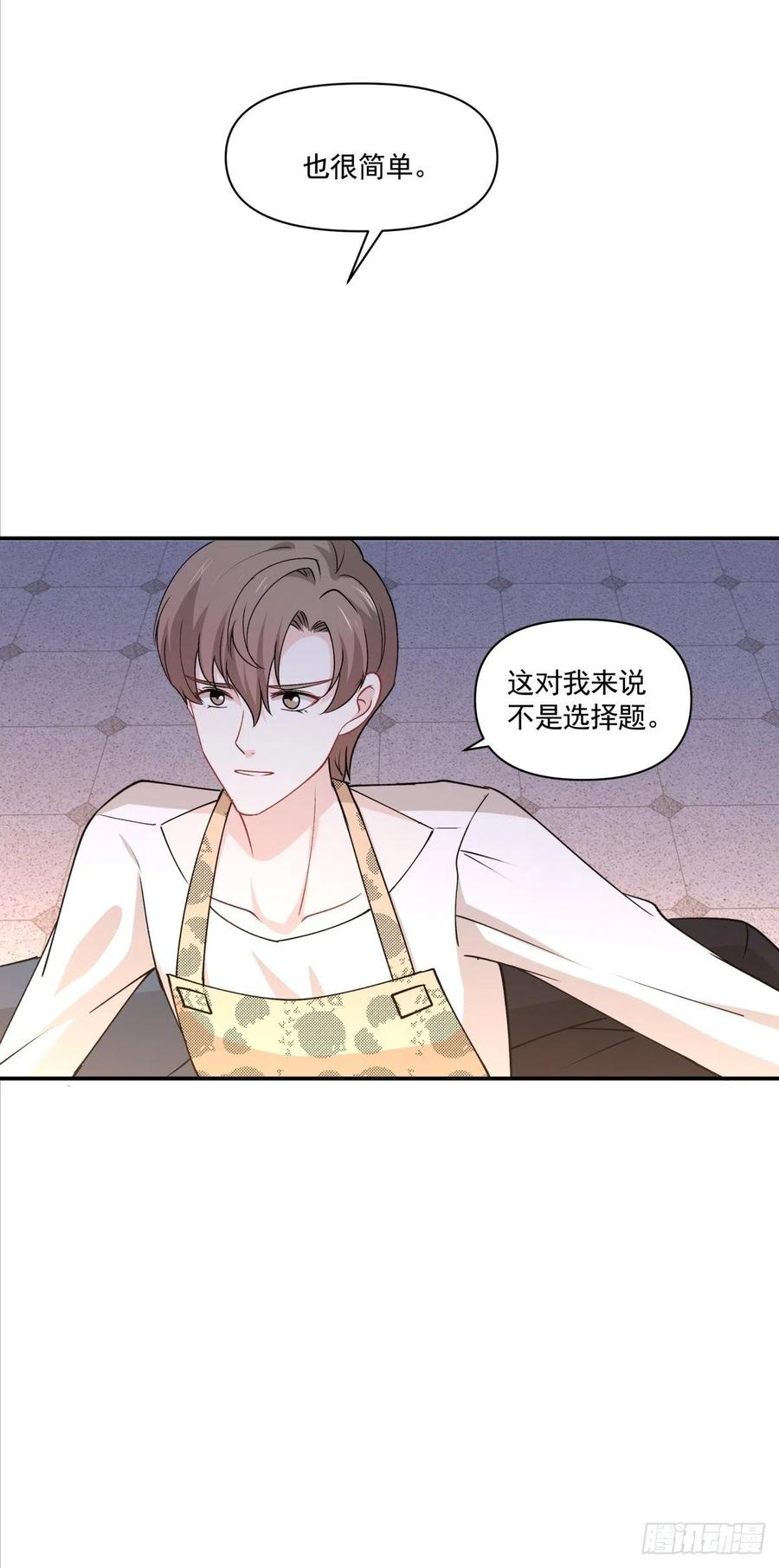 35 不需要选择的决定17