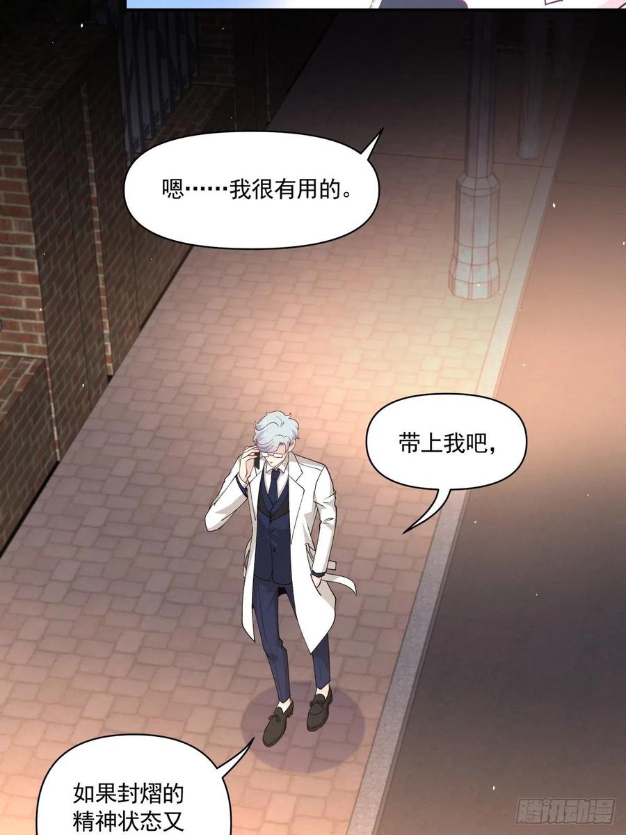 36 敌人的敌人17