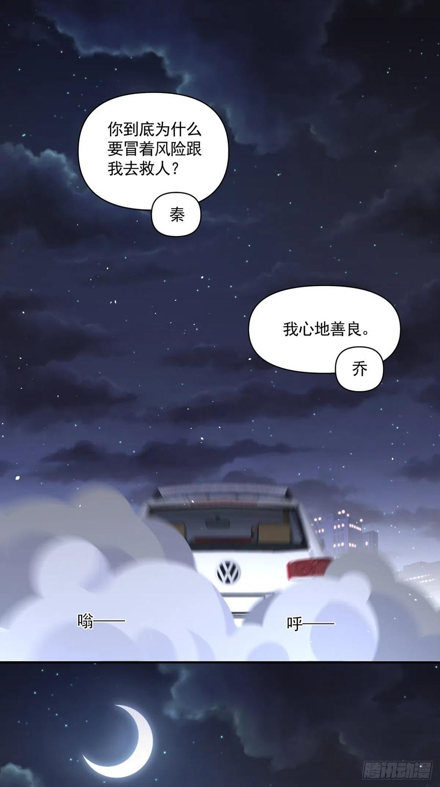 36 敌人的敌人25