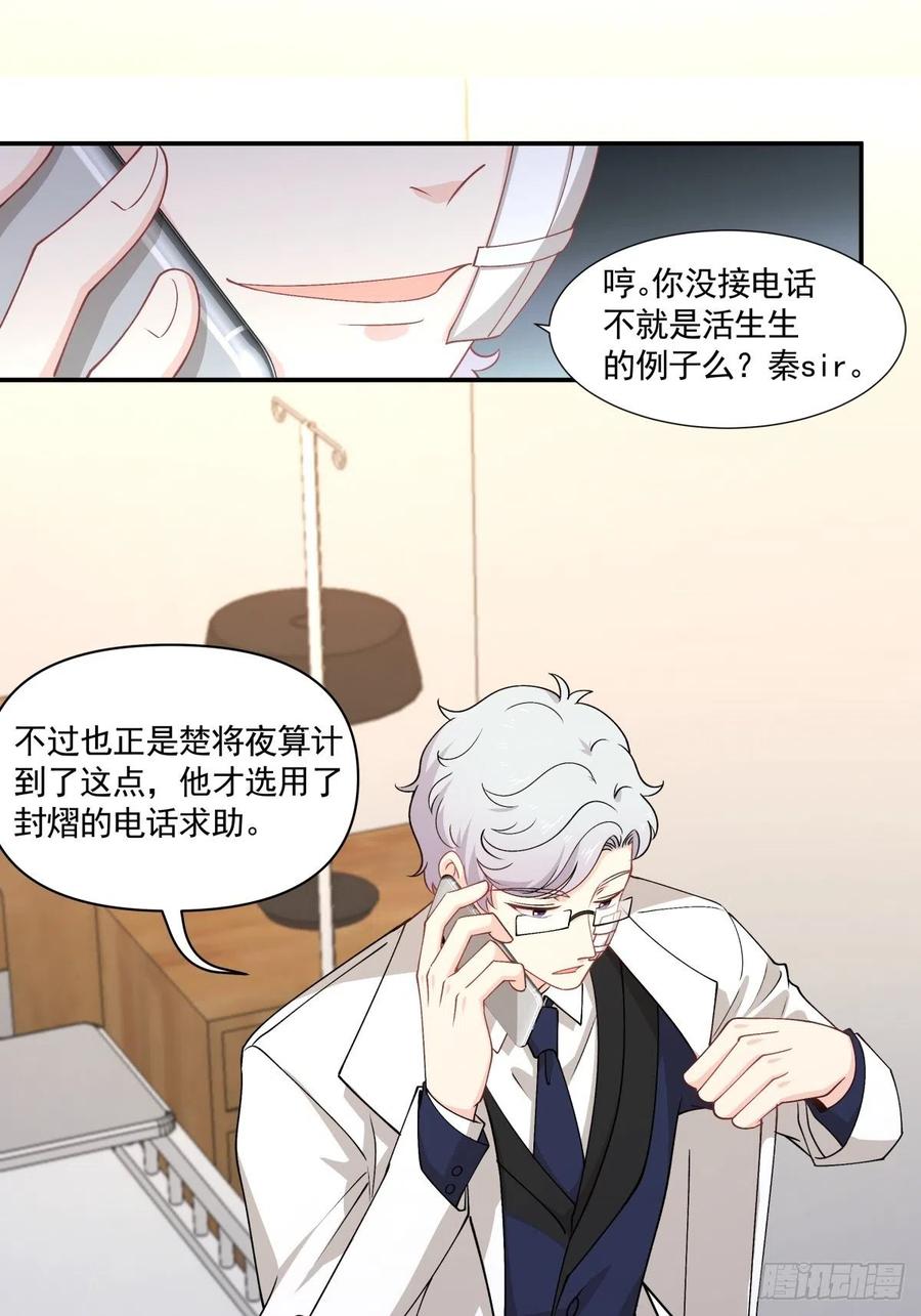 36 敌人的敌人6