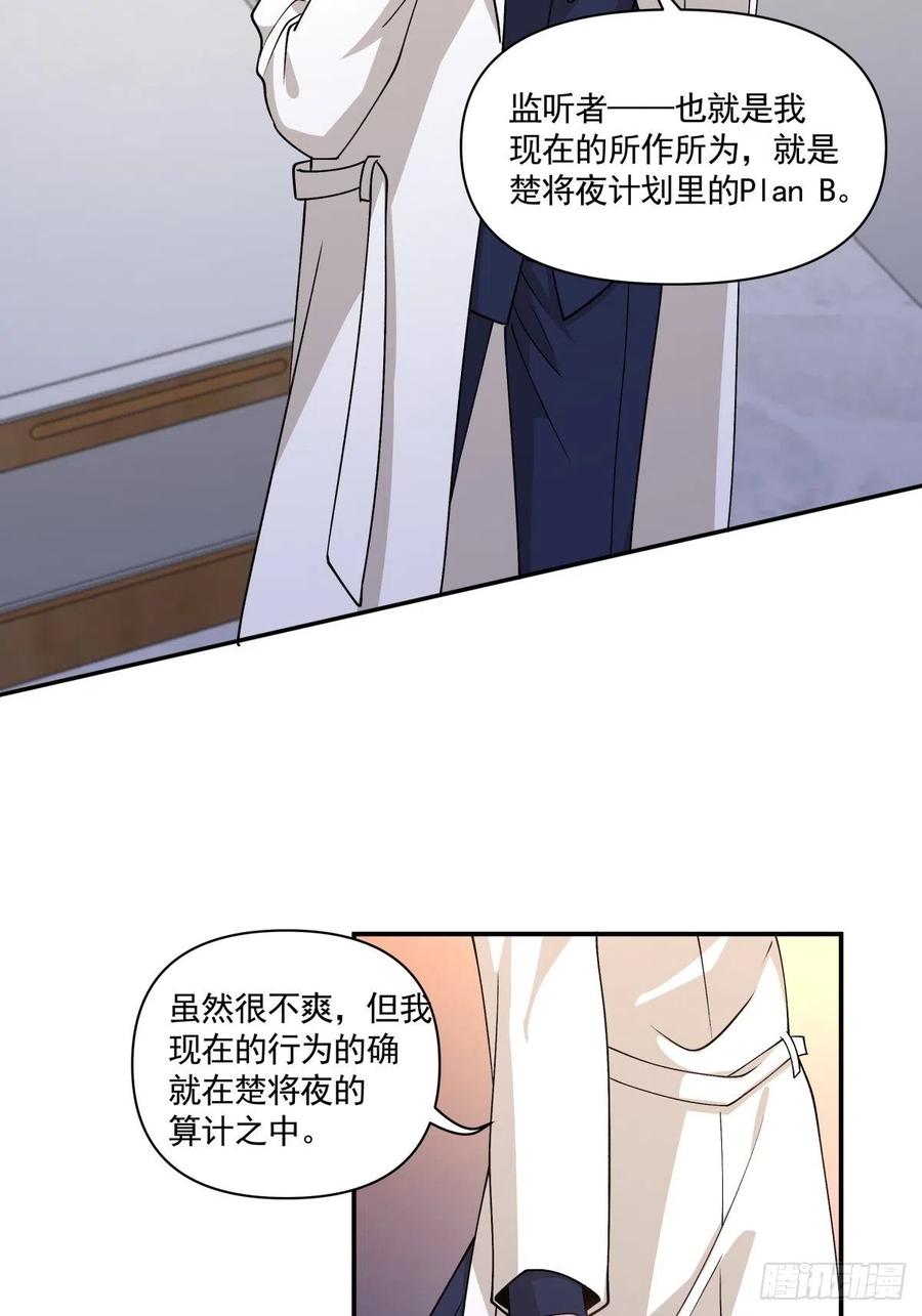36 敌人的敌人7