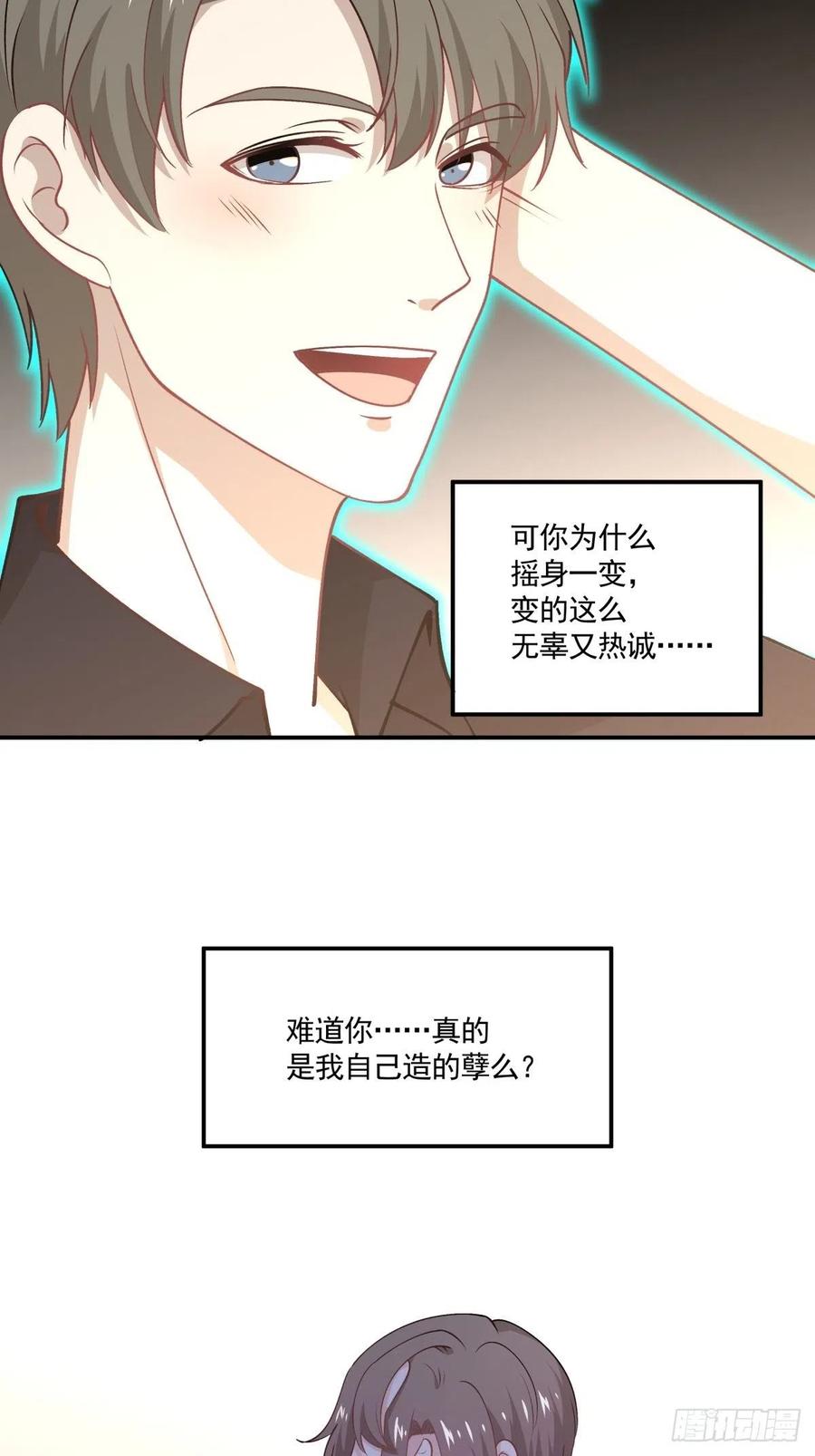42 又同居？！13