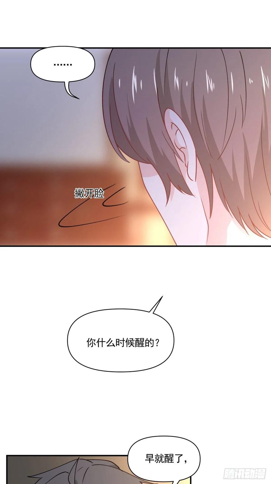 42 又同居？！20