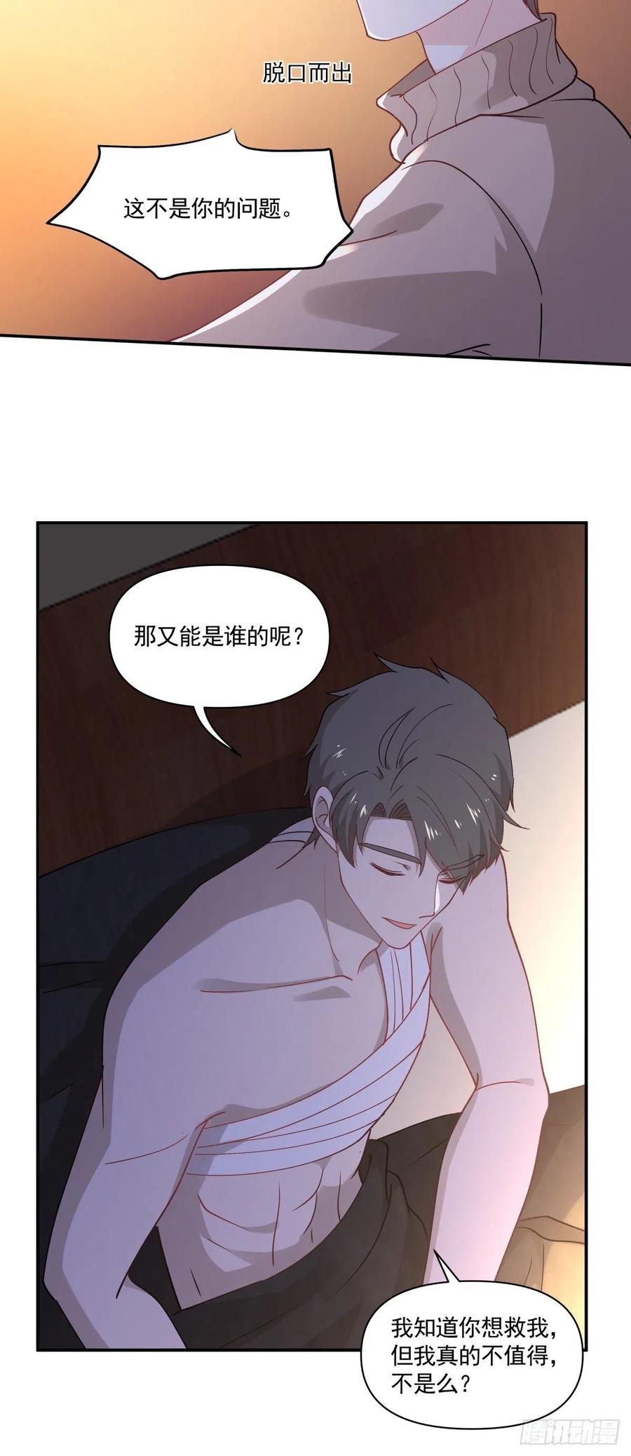 42 又同居？！23