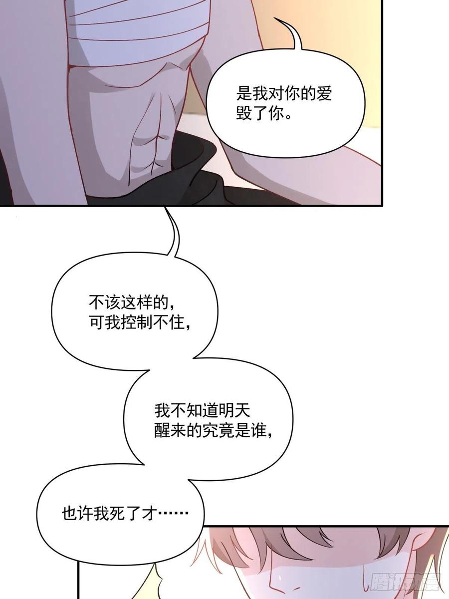 42 又同居？！26