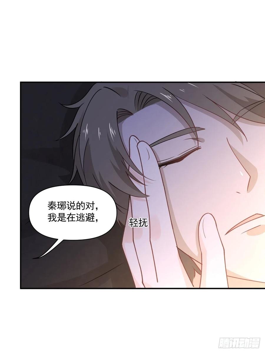 42 又同居？！8