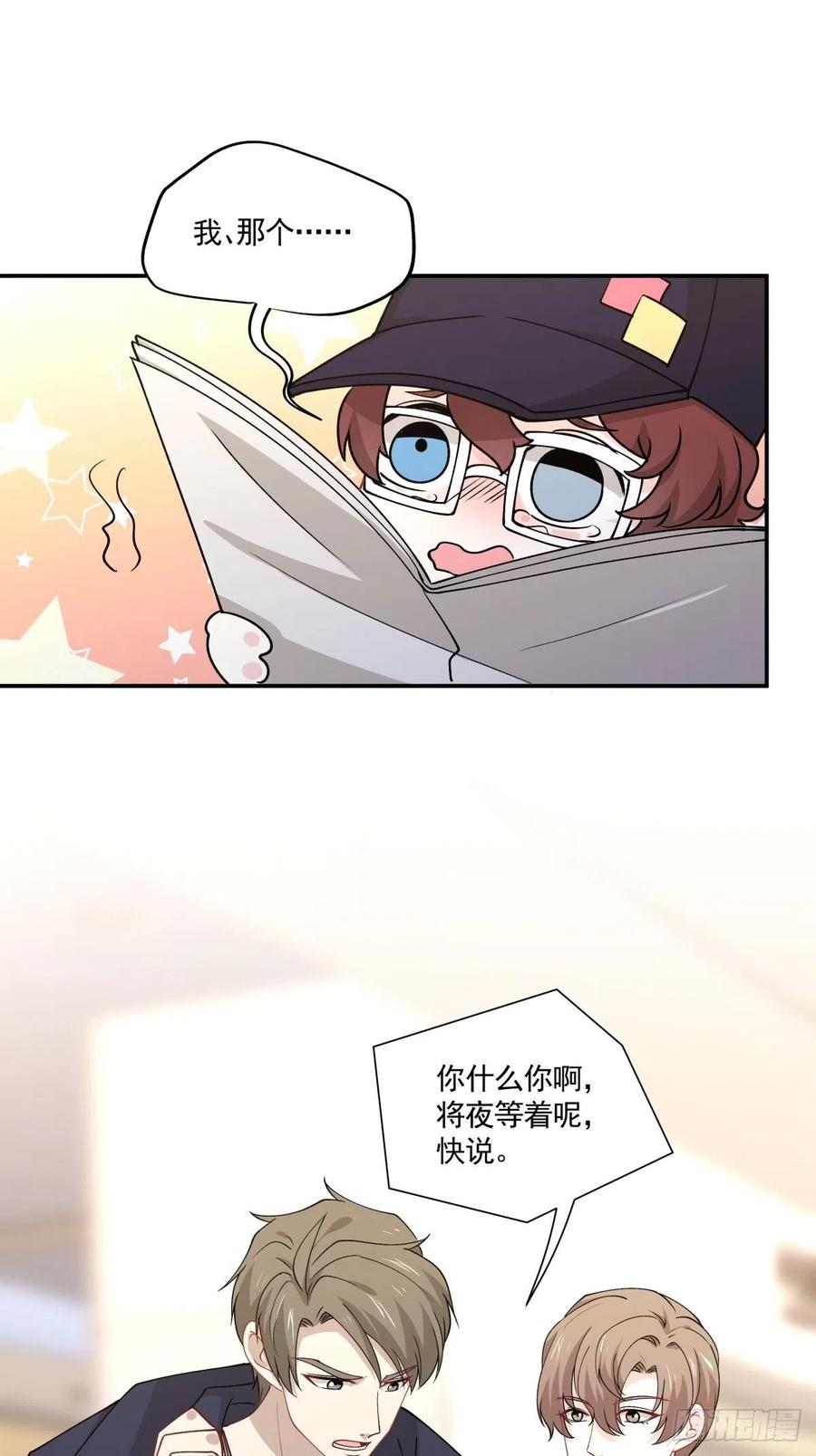 44 正太出没14