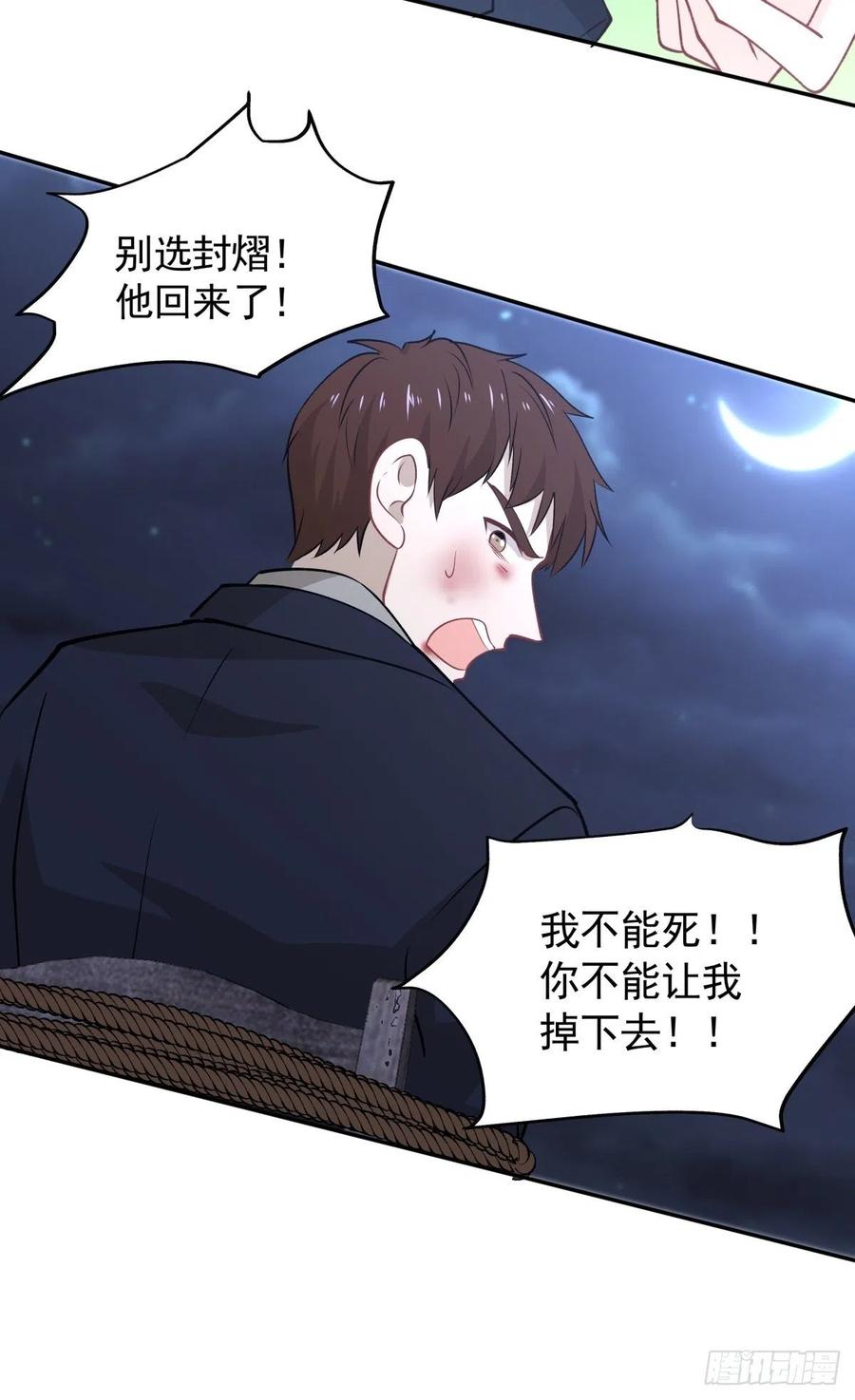 53 我不想死15