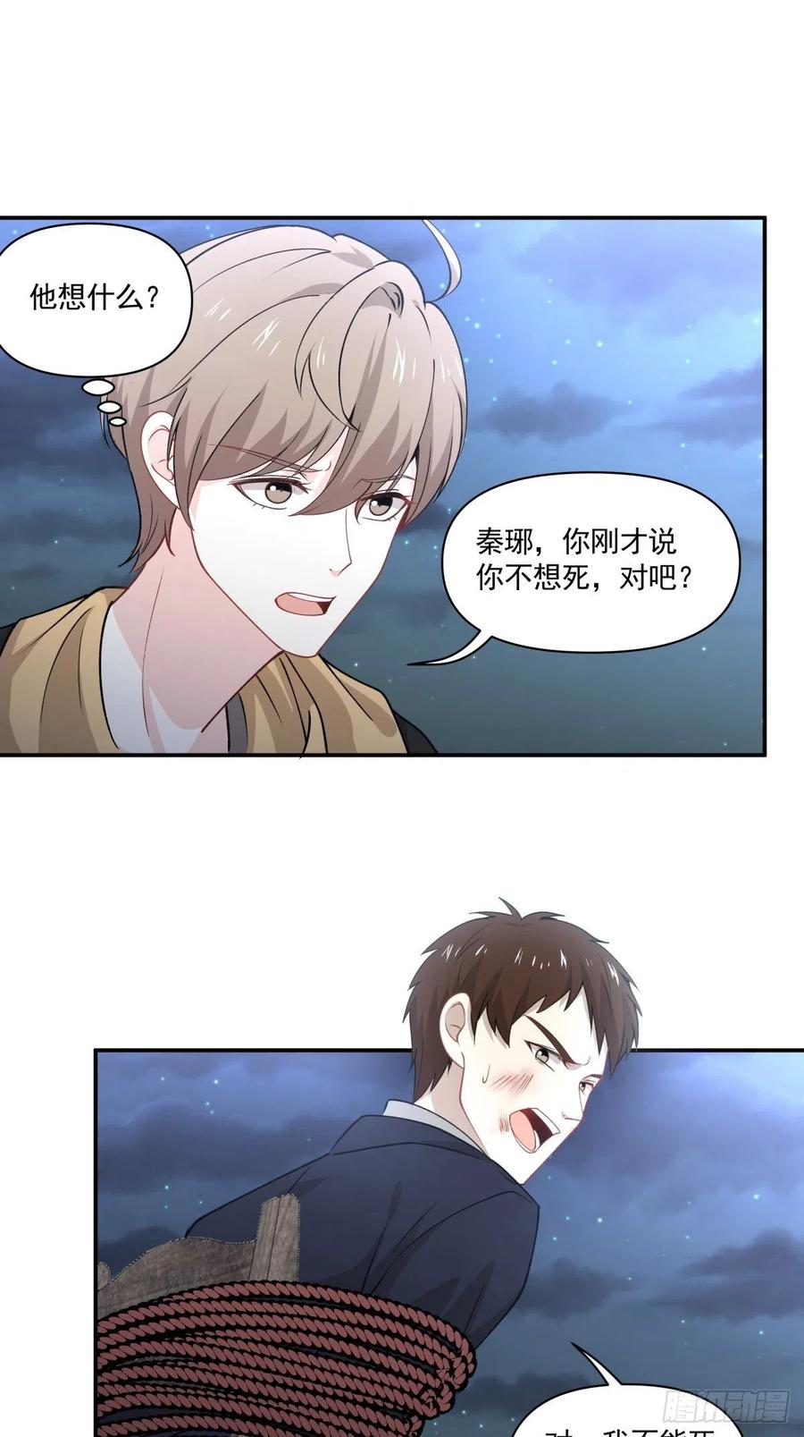 53 我不想死24