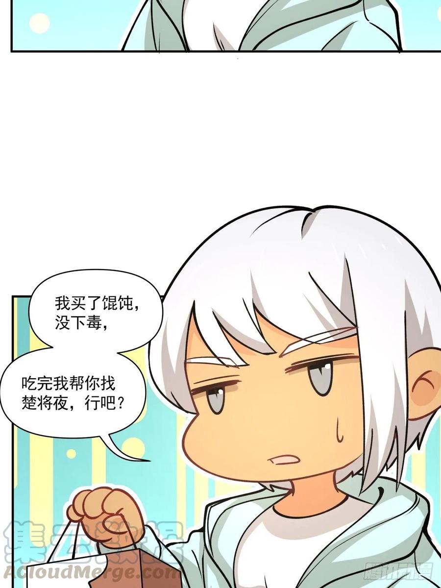 71 重夺身体18