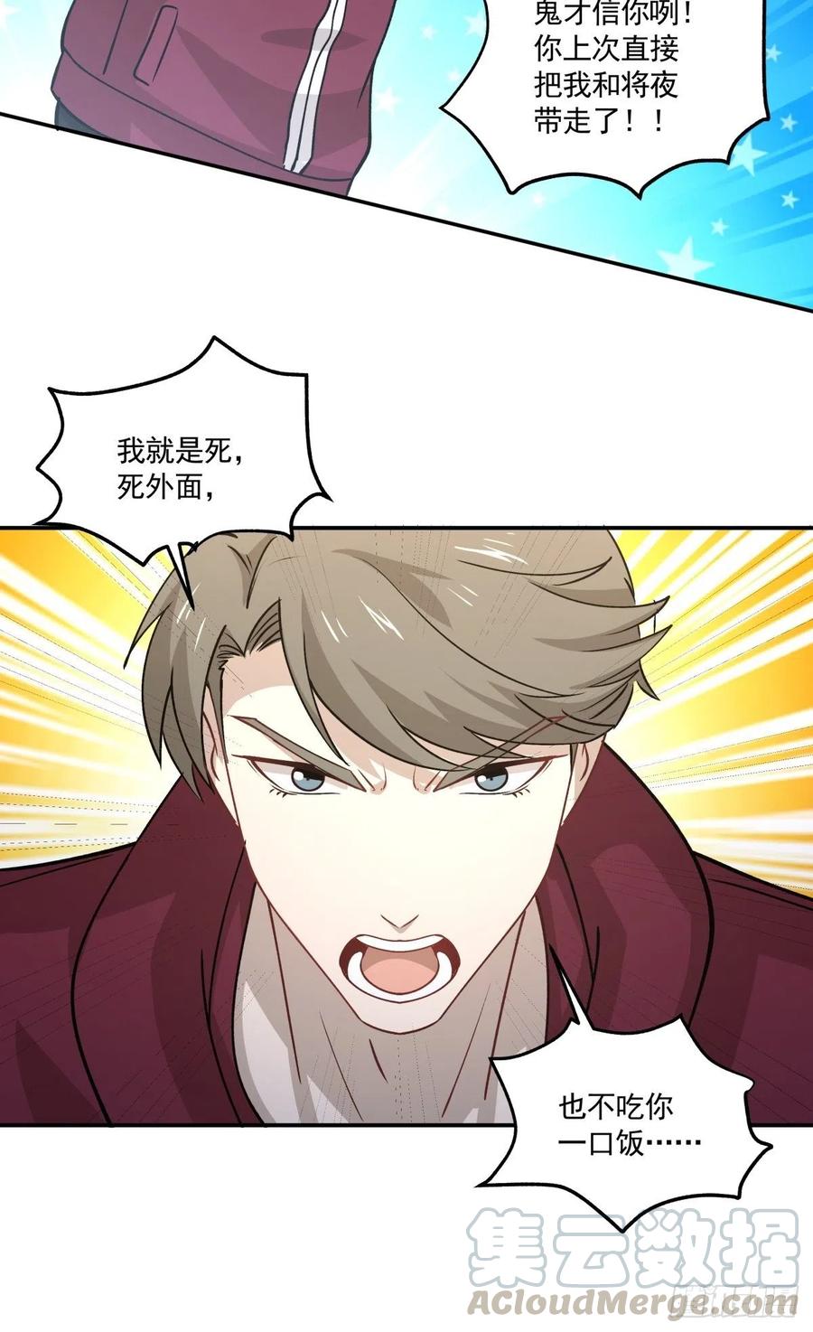 71 重夺身体20