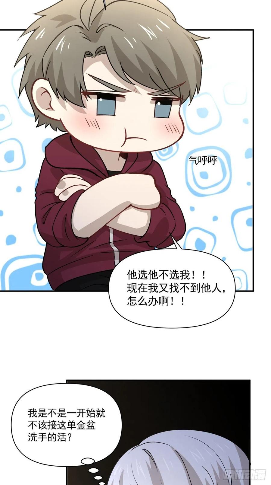 71 重夺身体27