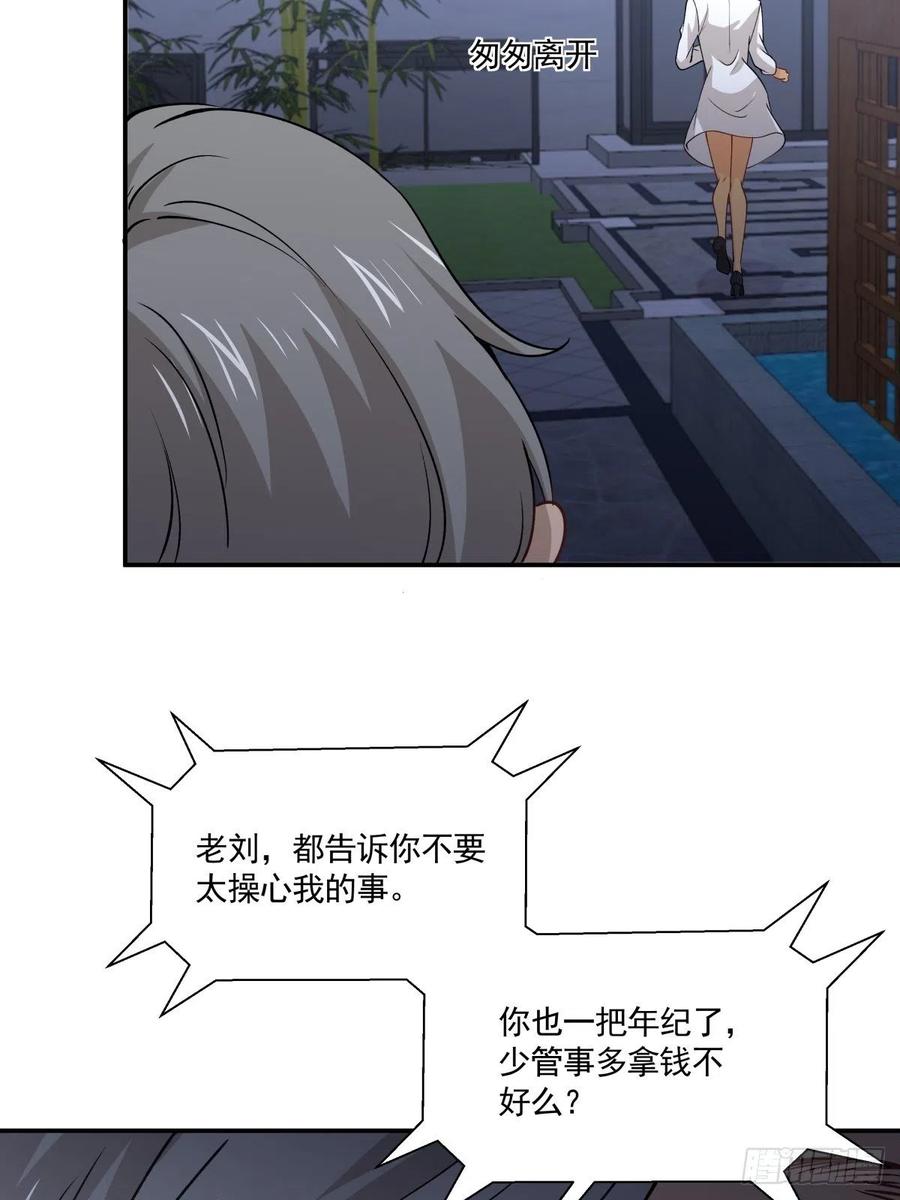 71 重夺身体3