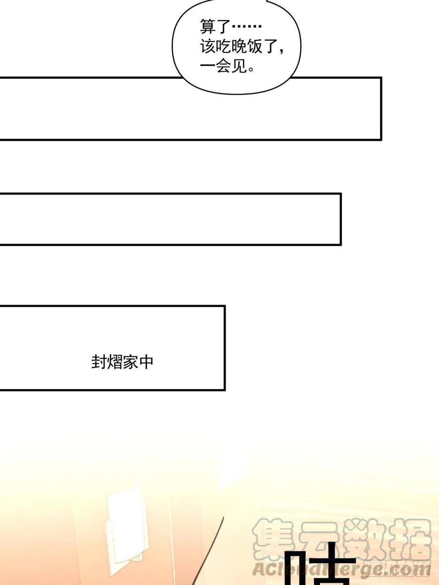 71 重夺身体8