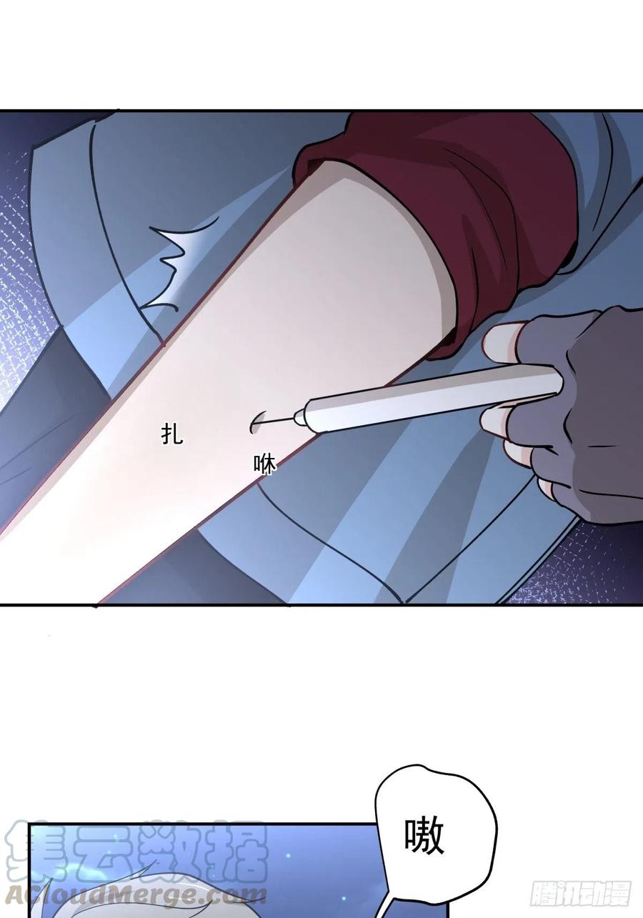 73 迷药6