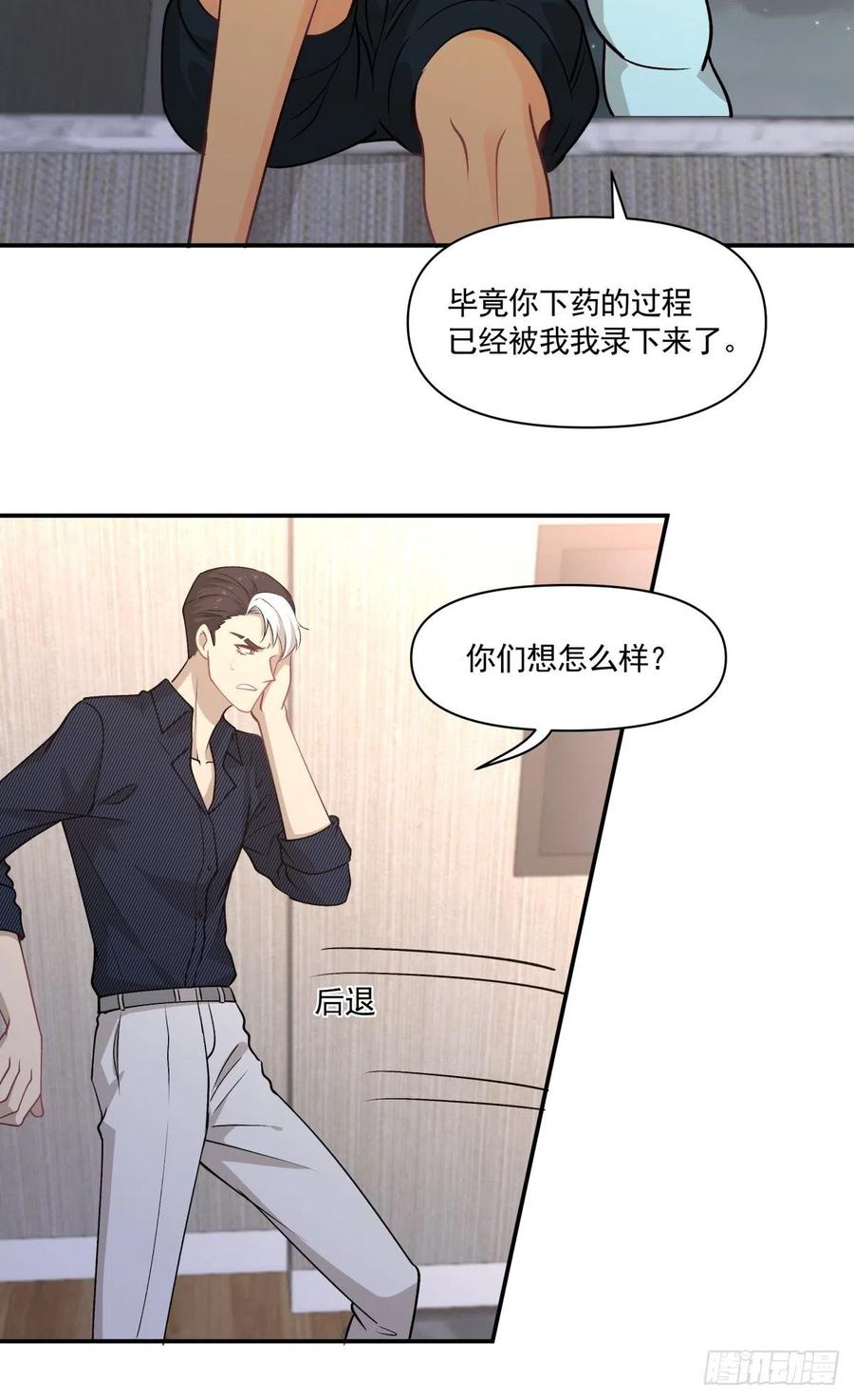74 英雄救美13