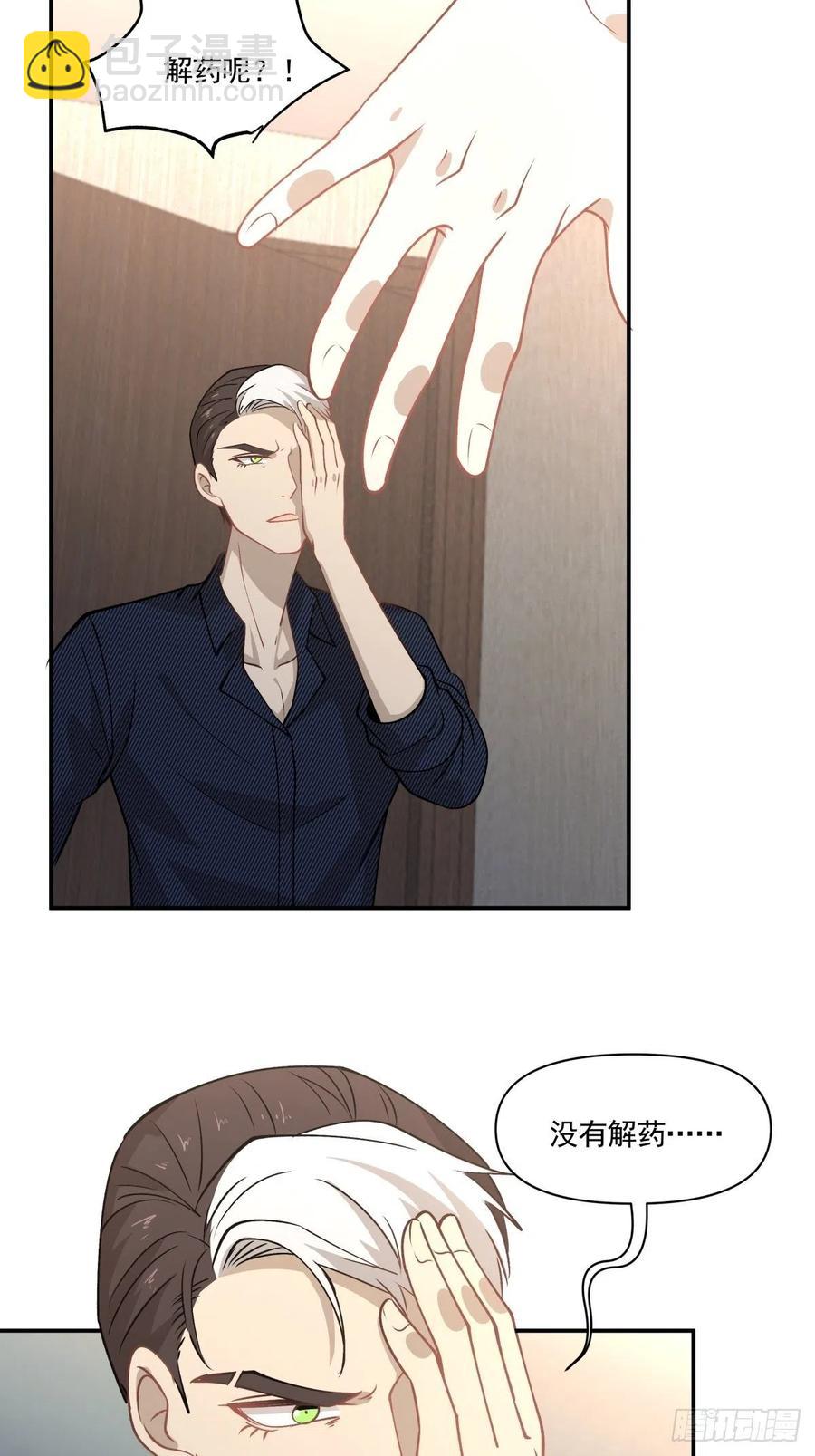 74 英雄救美15