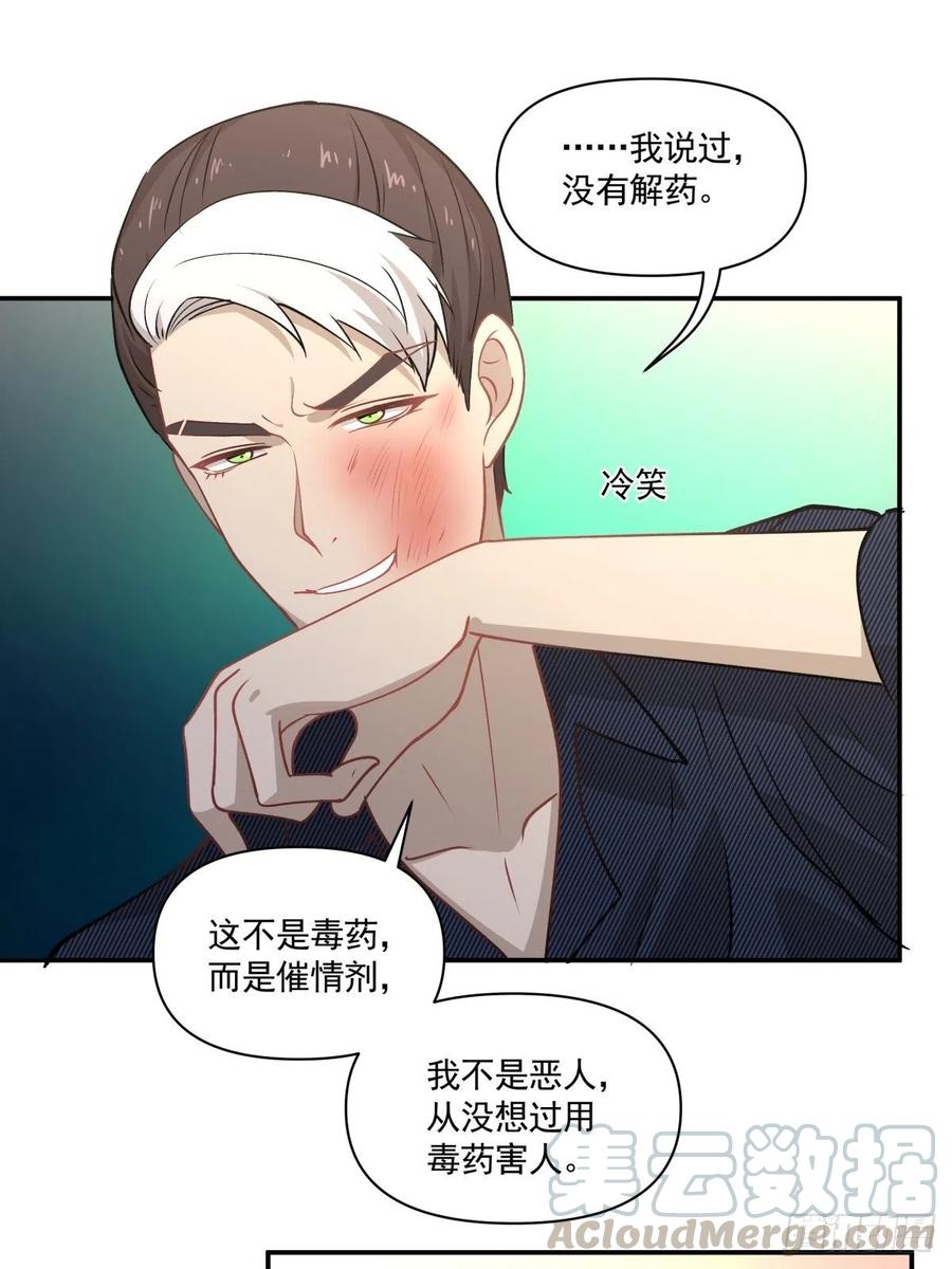 74 英雄救美18
