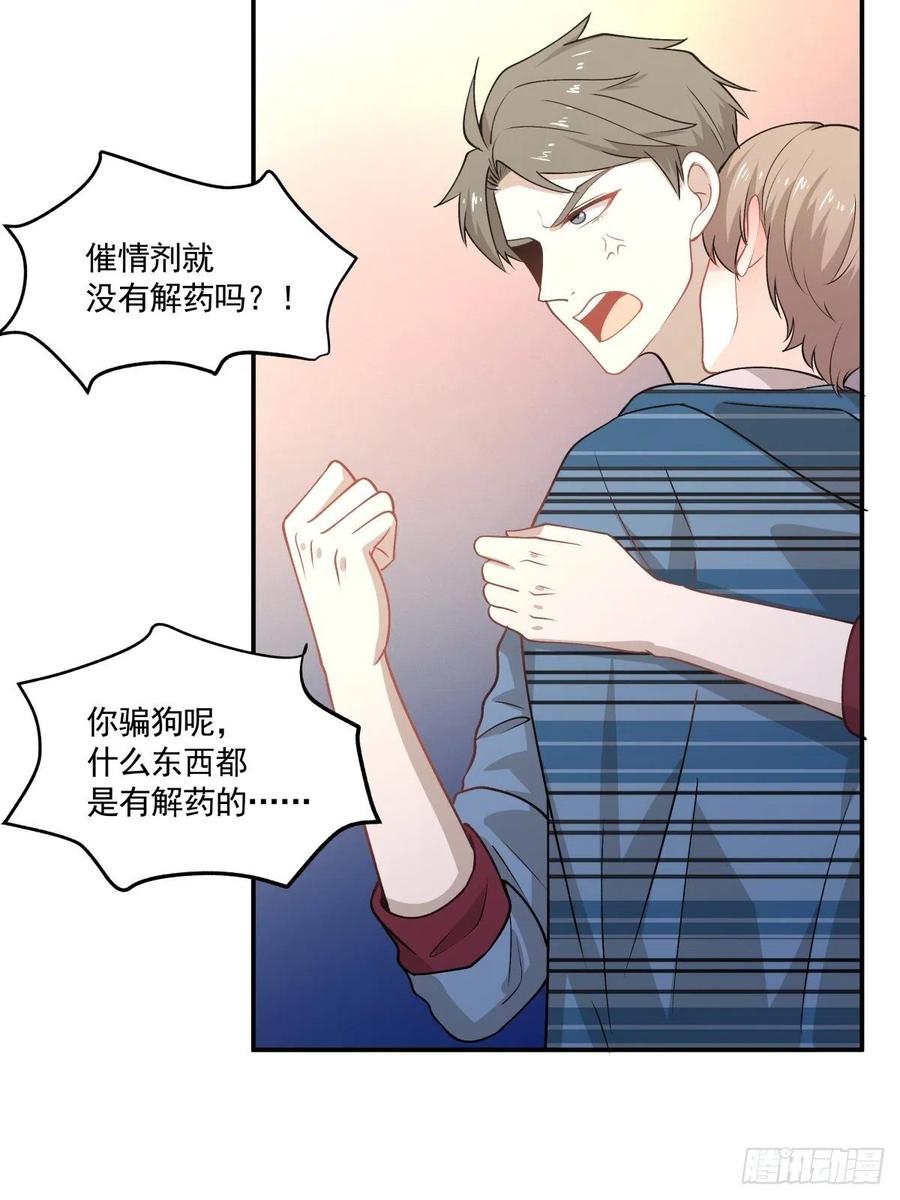 74 英雄救美19