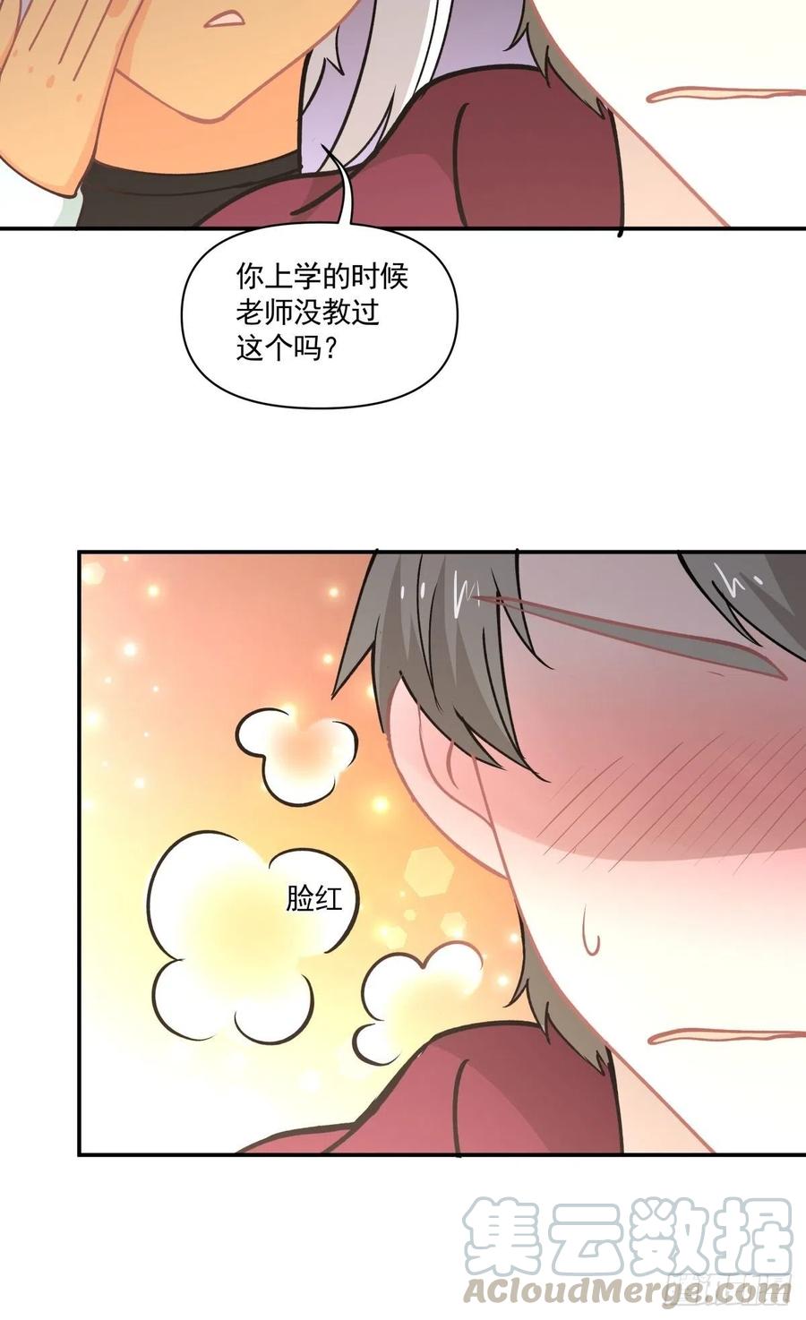 74 英雄救美22