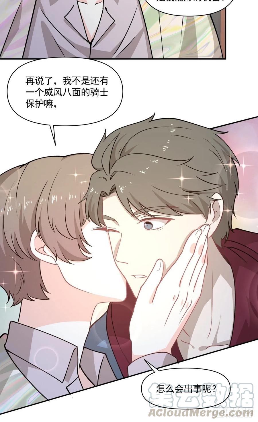 78 欺骗10