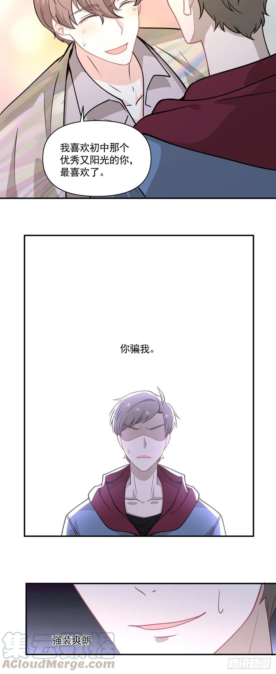 78 欺骗24