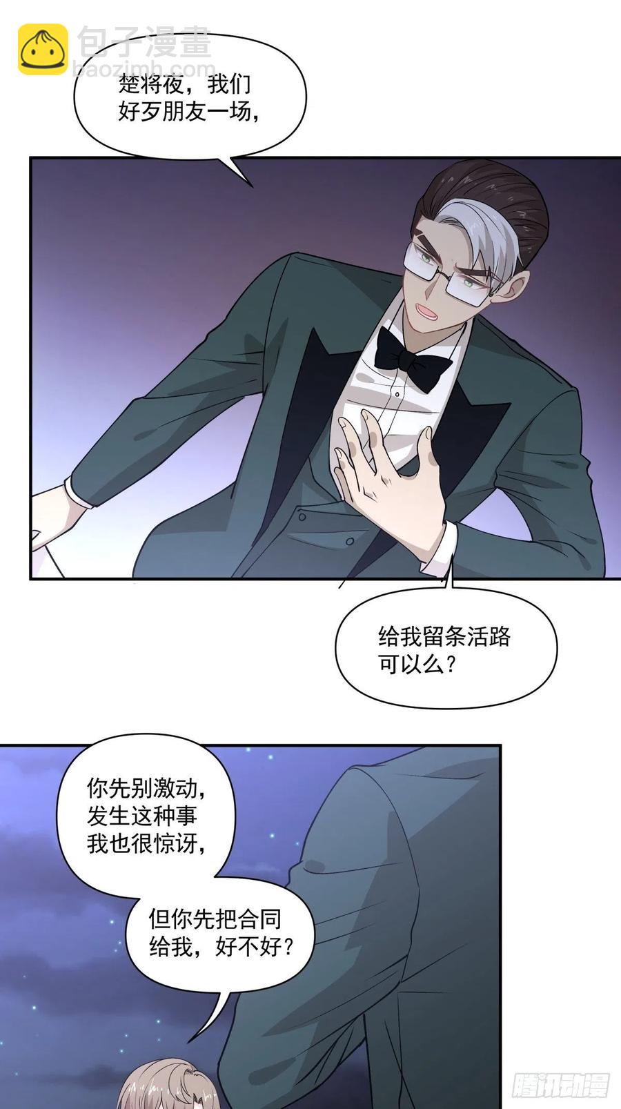 87 结单1