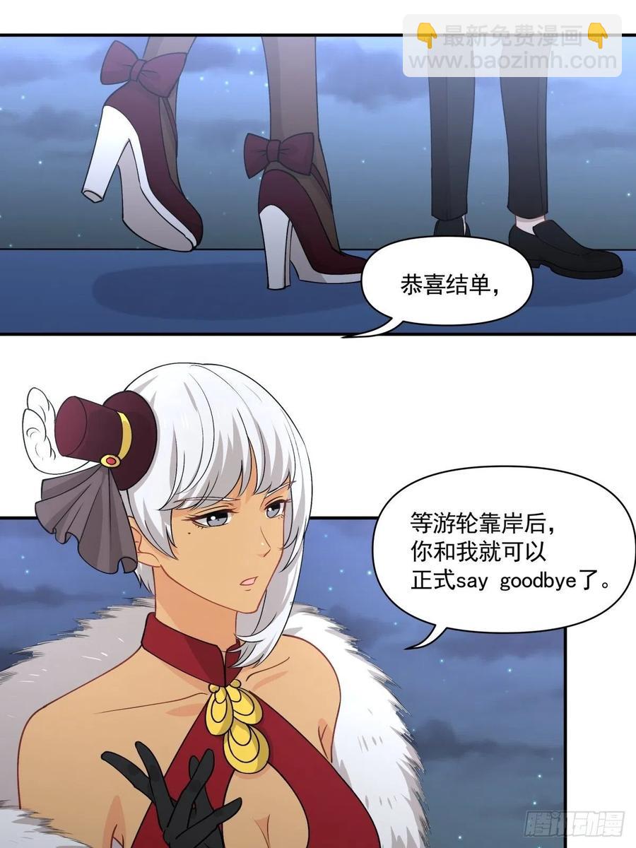 87 结单21
