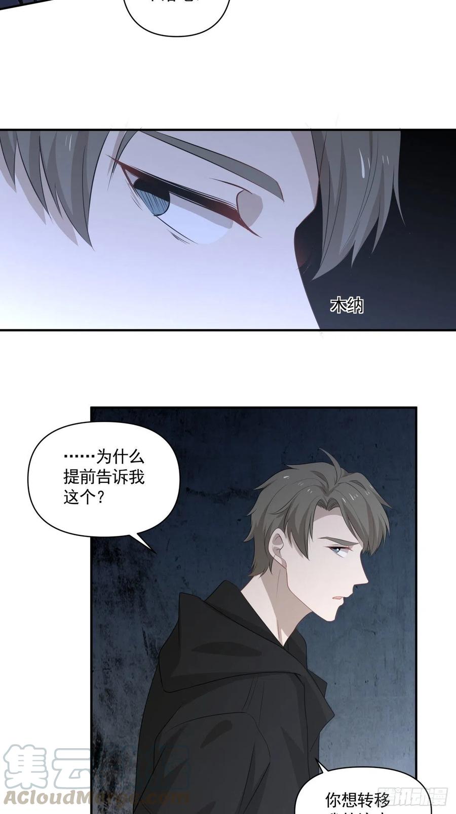 107 过往的真相12