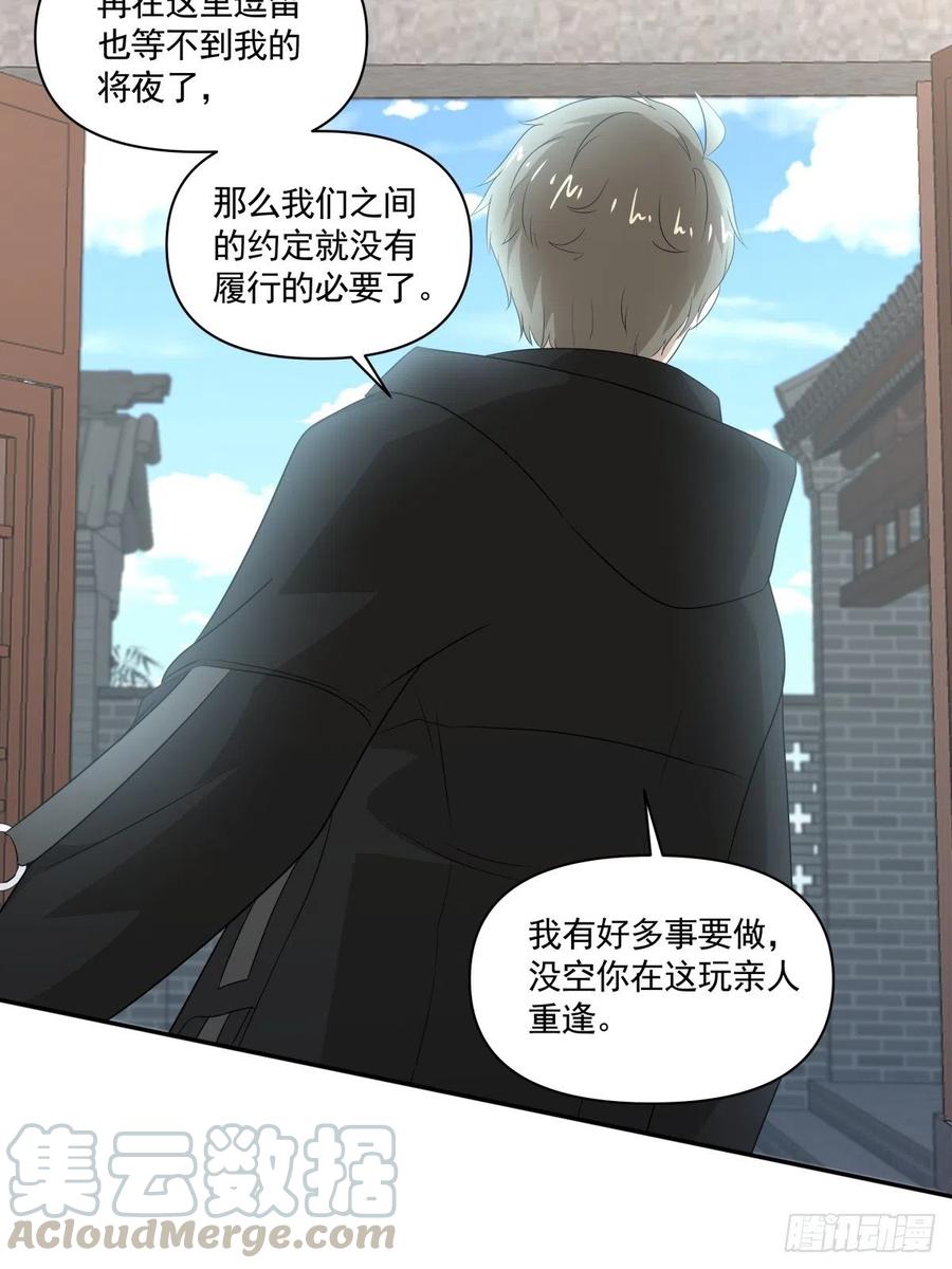 113 分道扬镳12