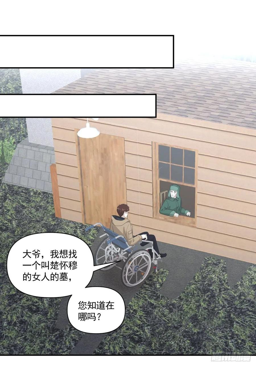 116 拜金女之墓1