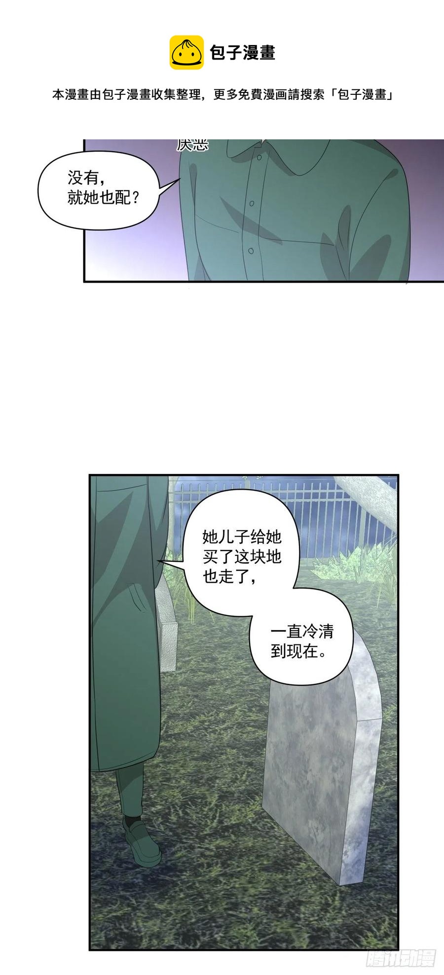116 拜金女之墓13