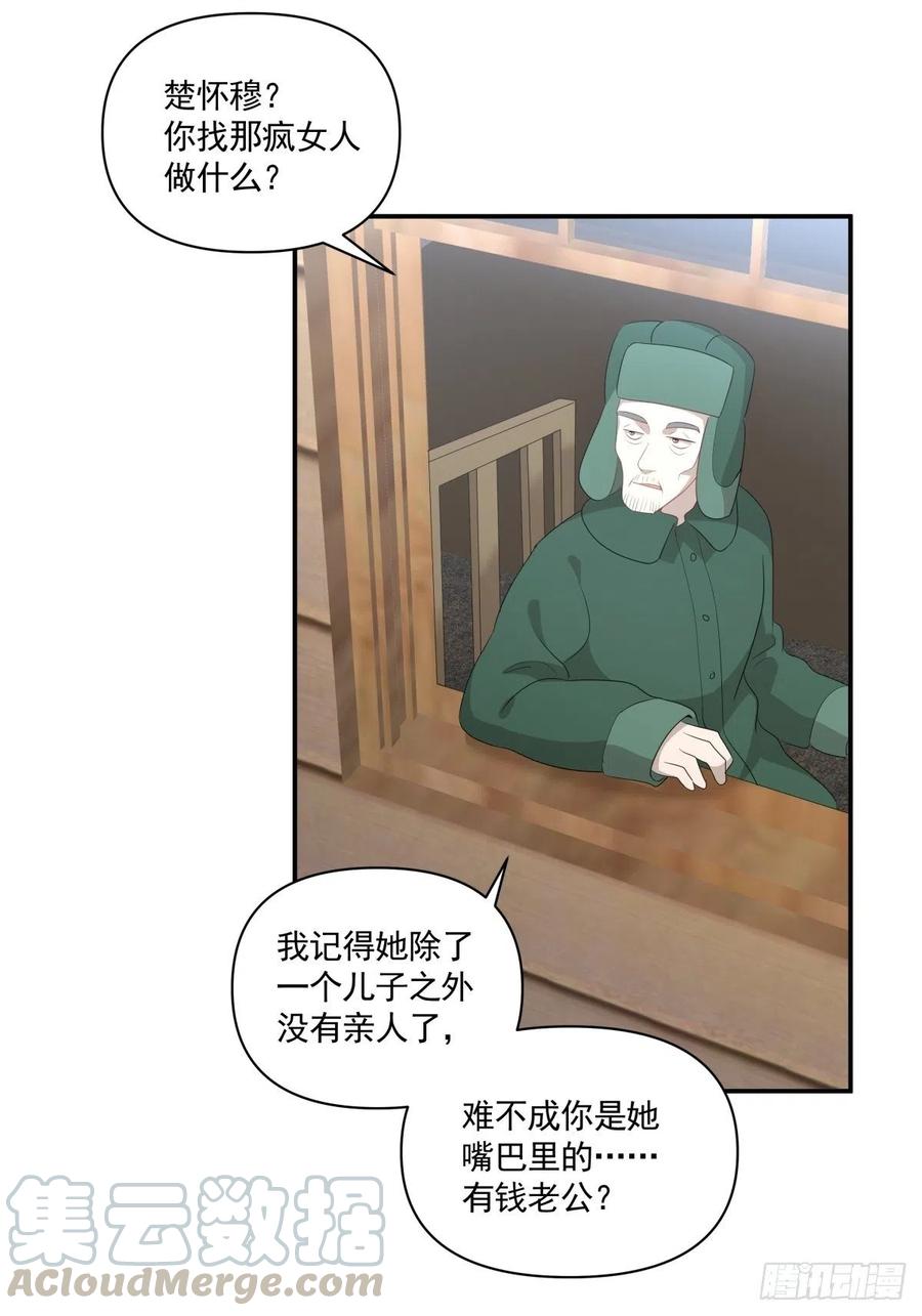116 拜金女之墓2