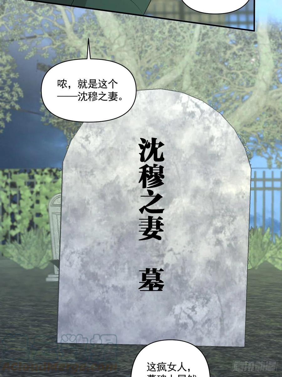 116 拜金女之墓8