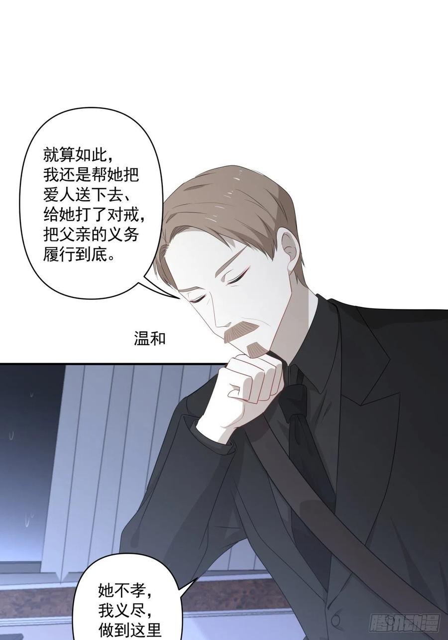 117 楚家老爷20