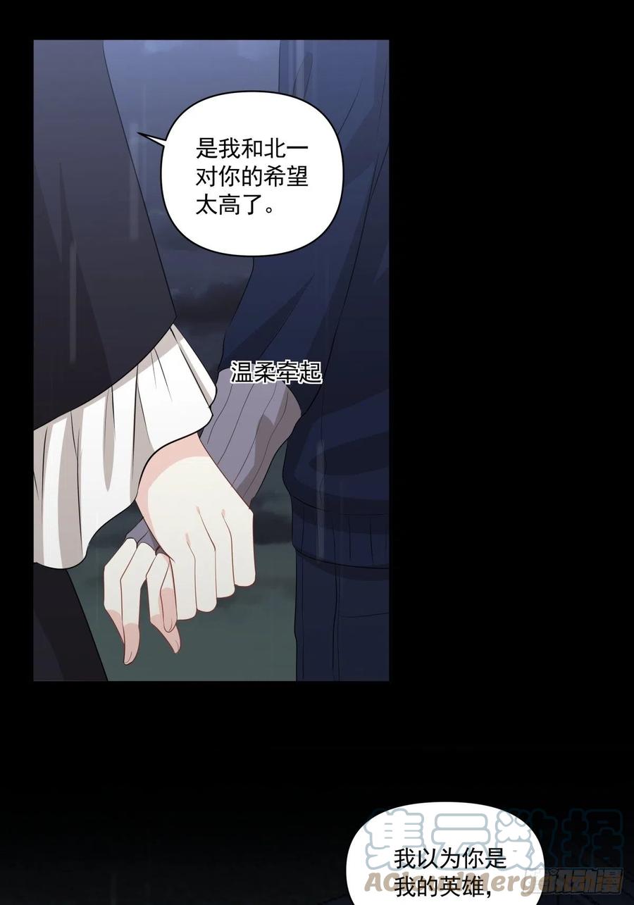 120 相认16