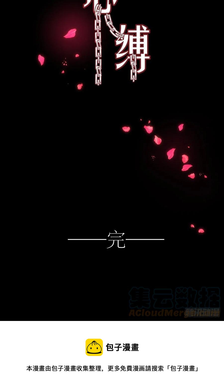 126 完结24