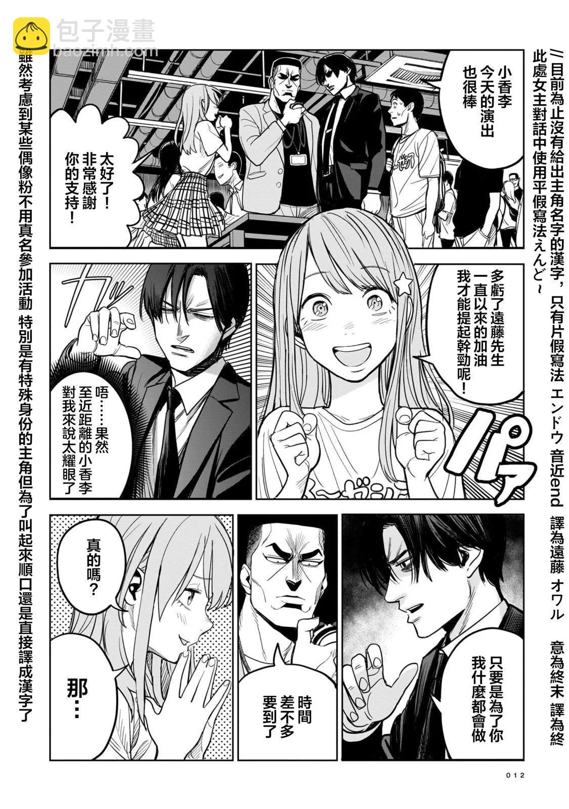 第01话11