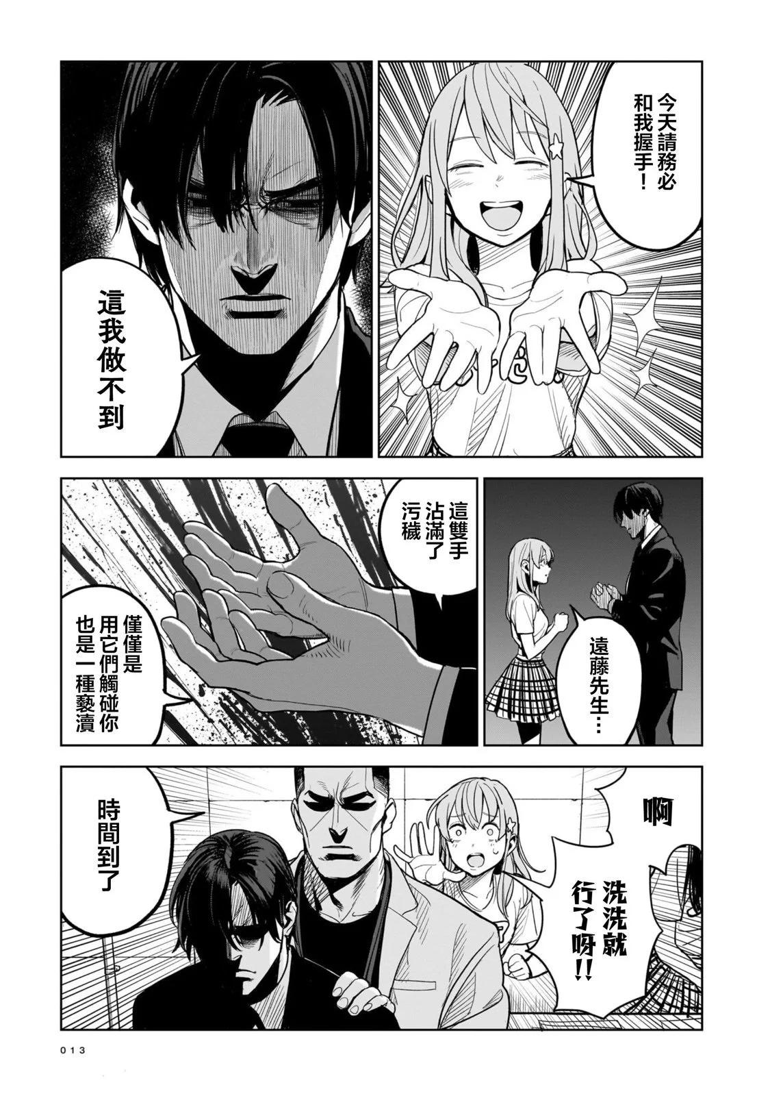 第01话12
