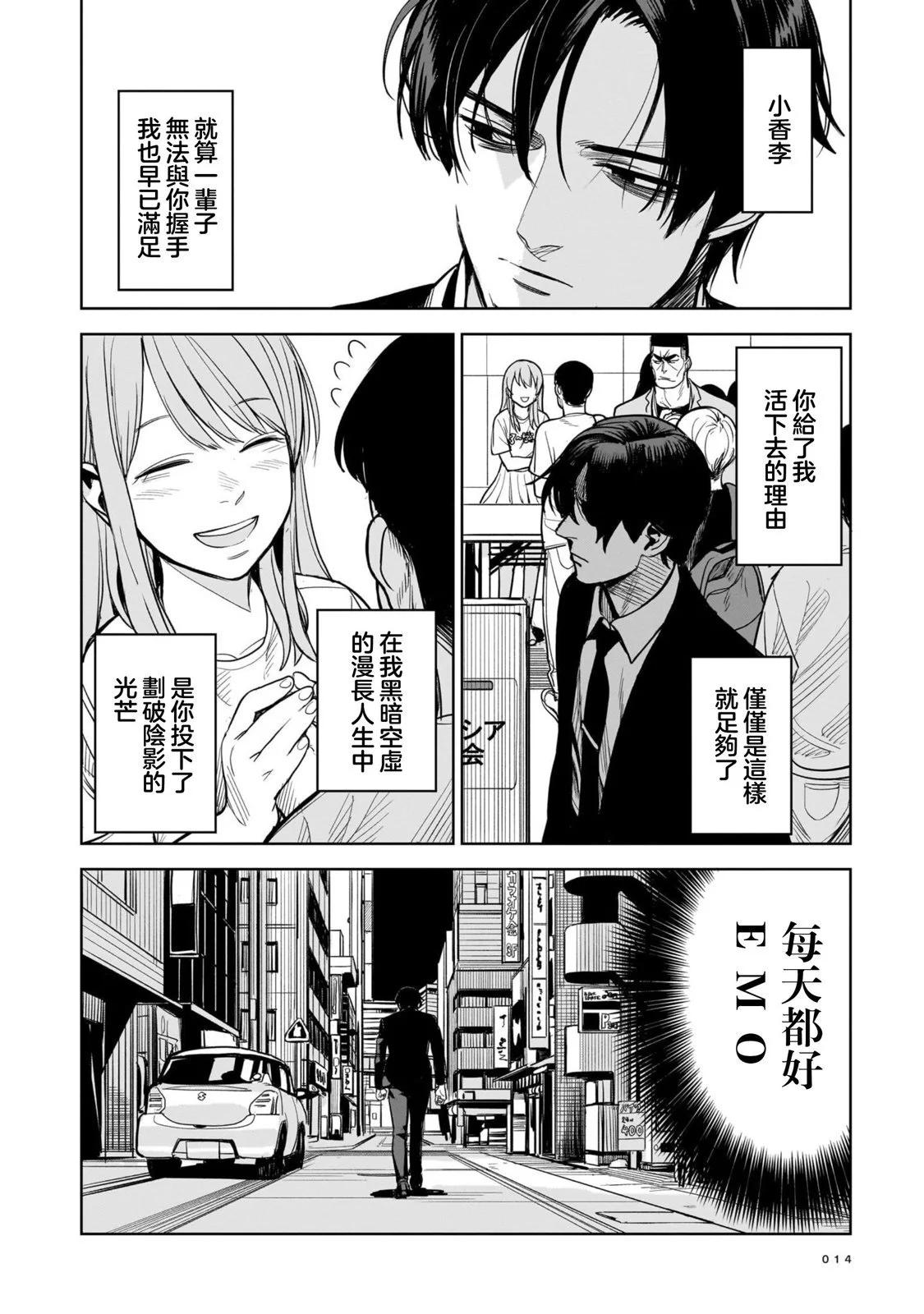 第01话13