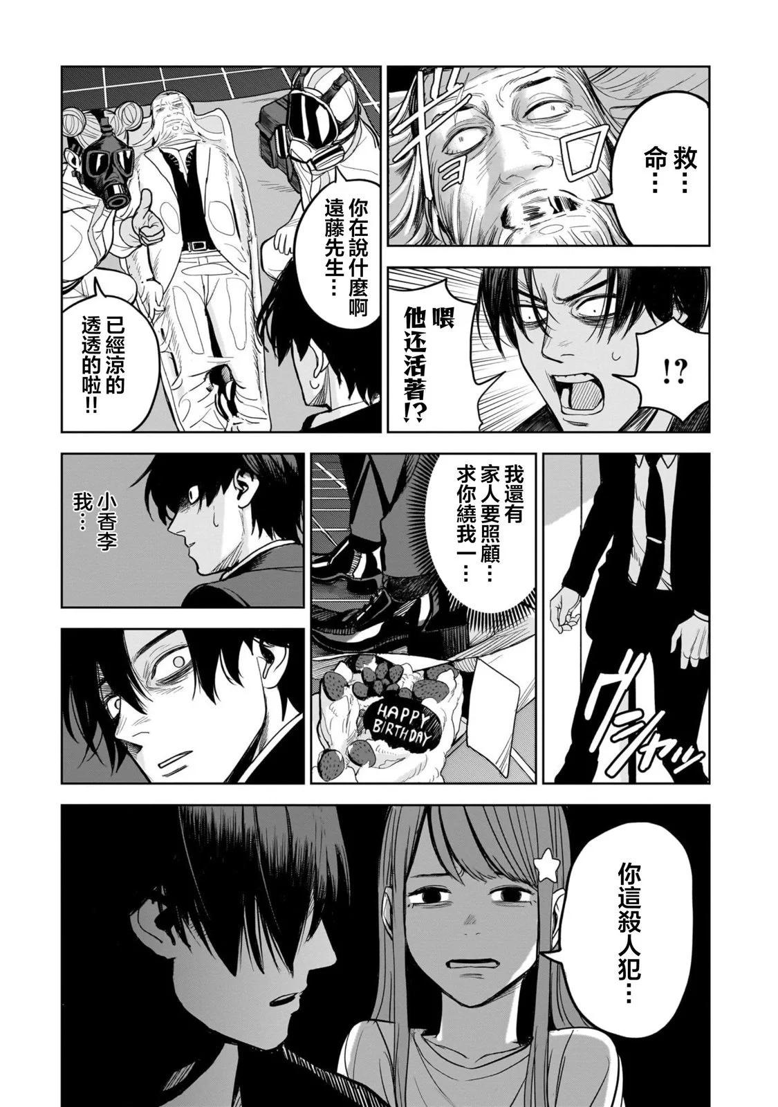 第01话16