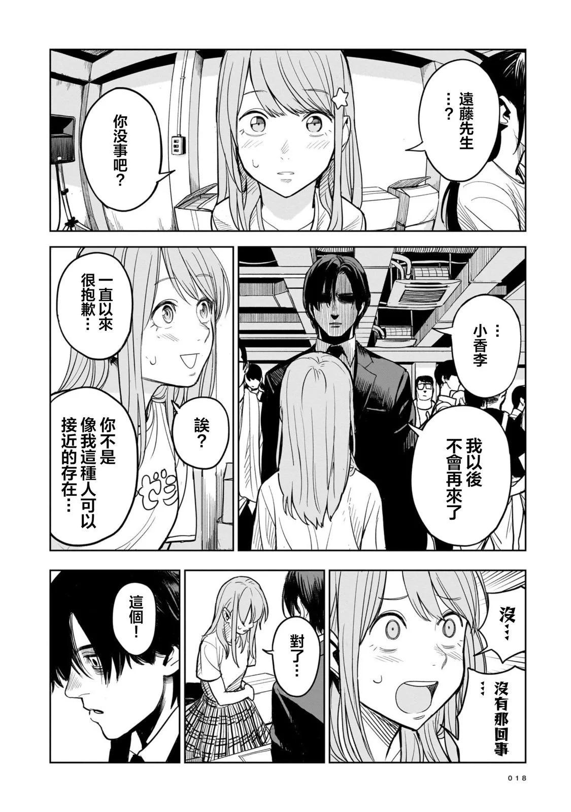 第01话17