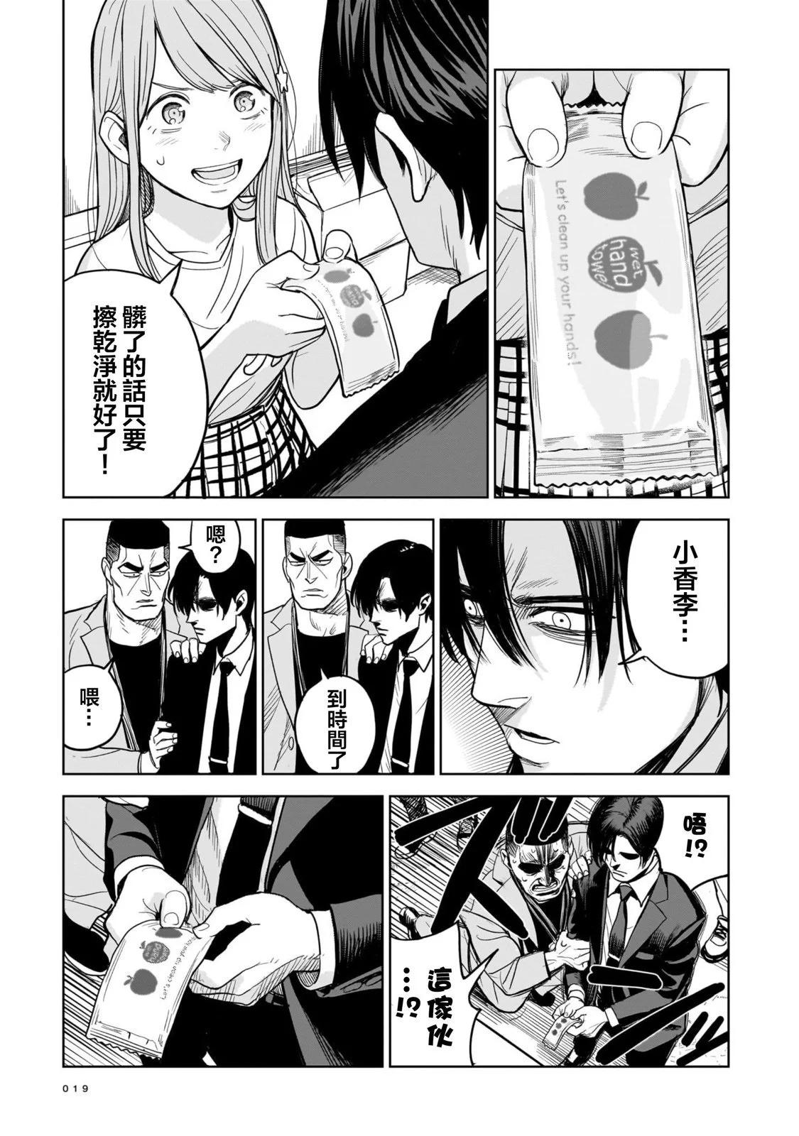 第01话18