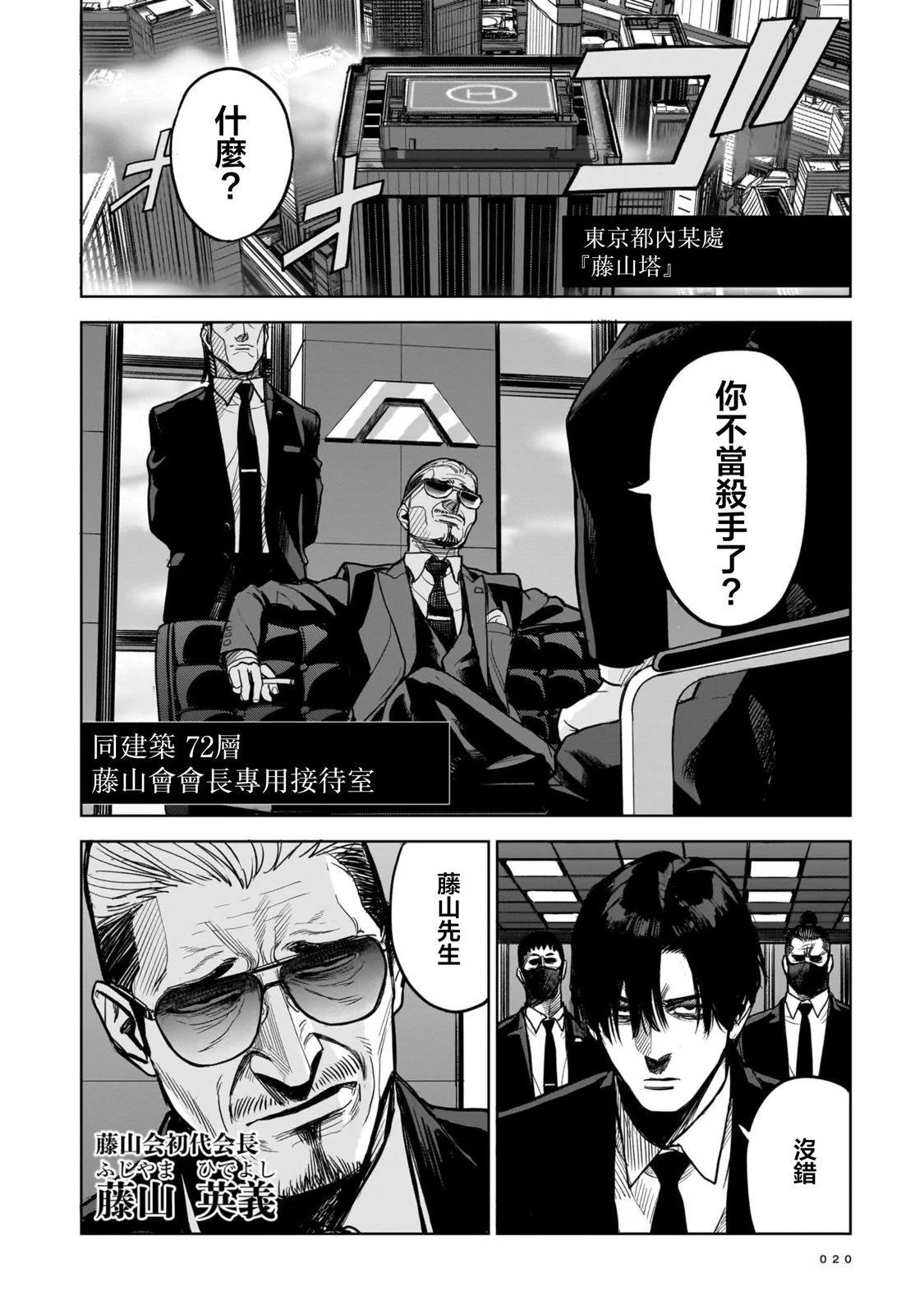 第01话19