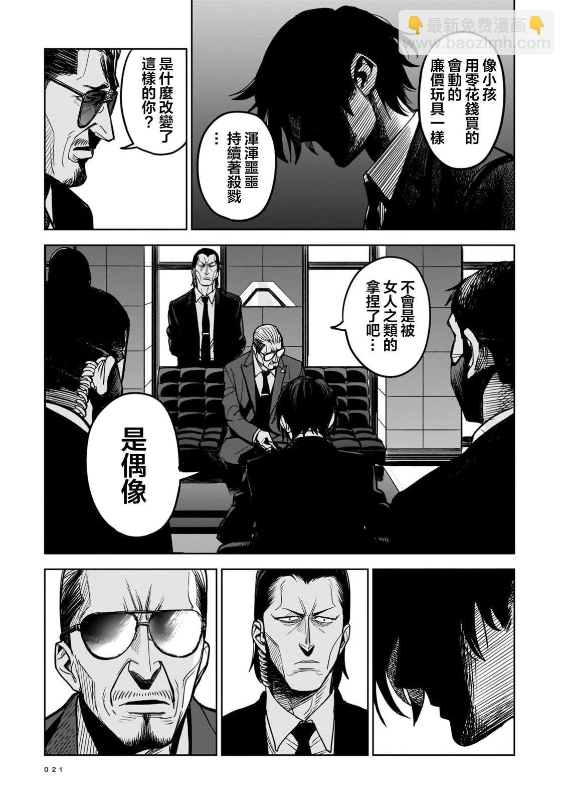 第01话20