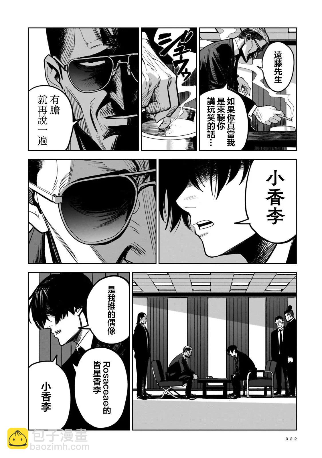 第01话21