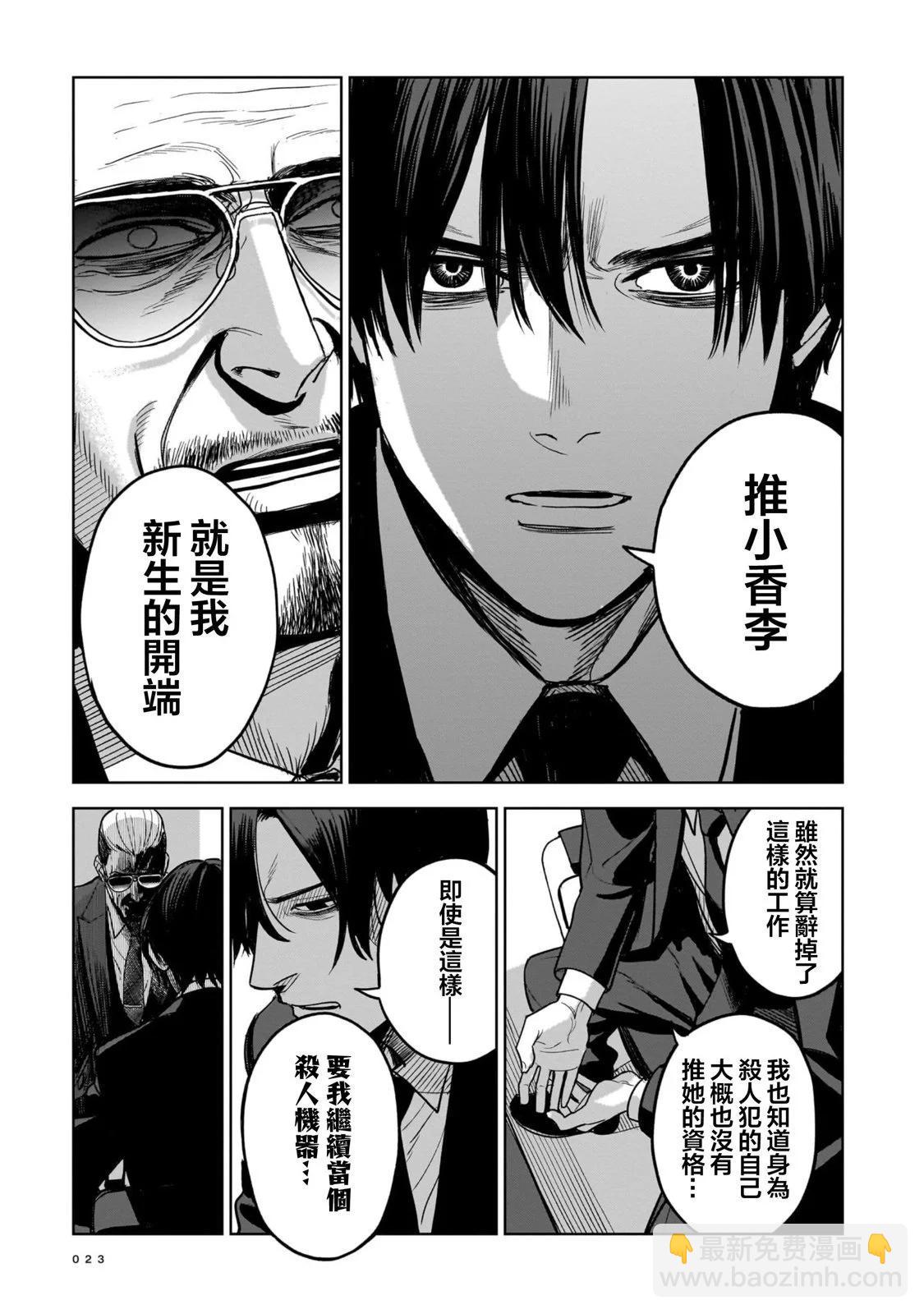 第01话22