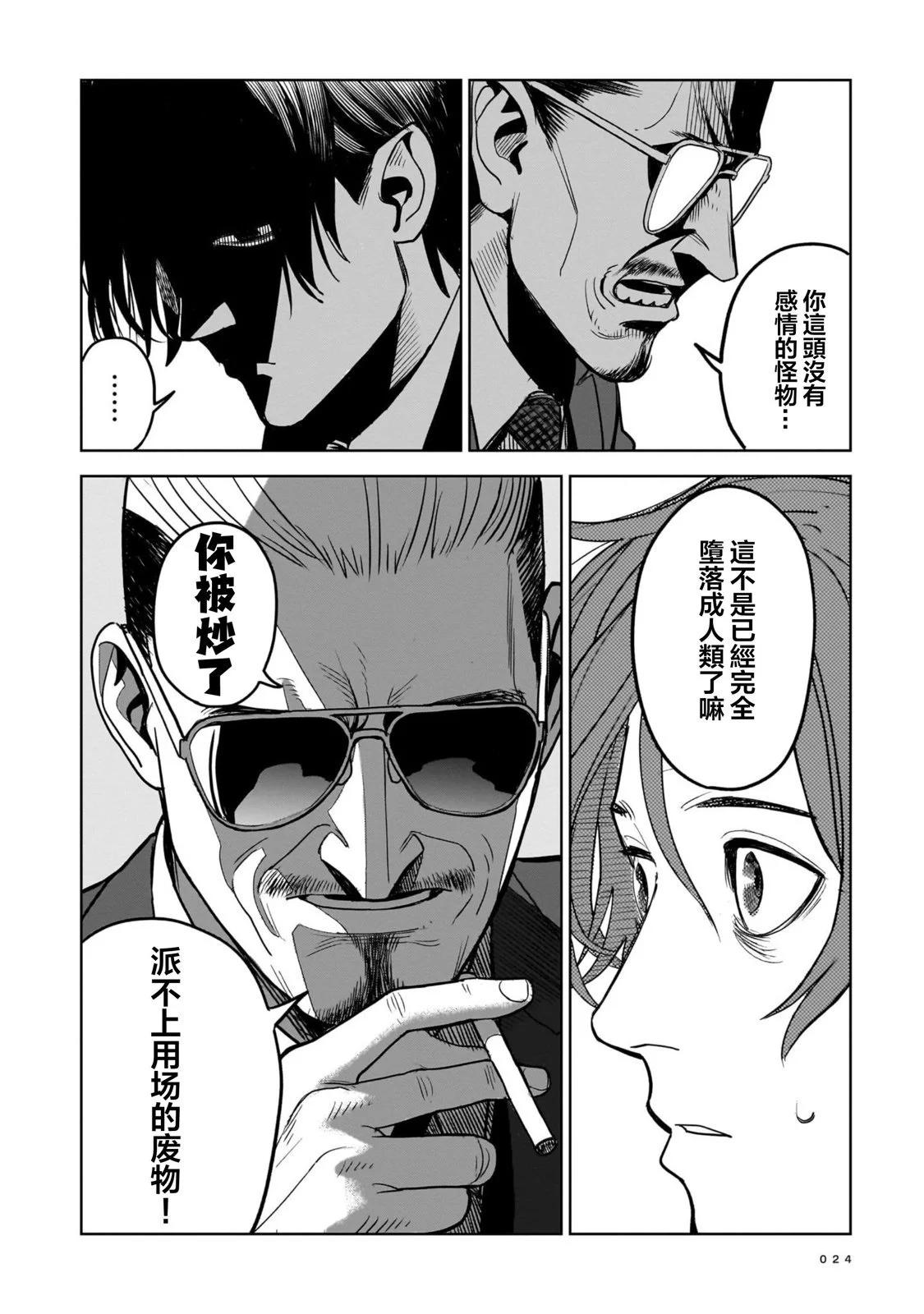 第01话23