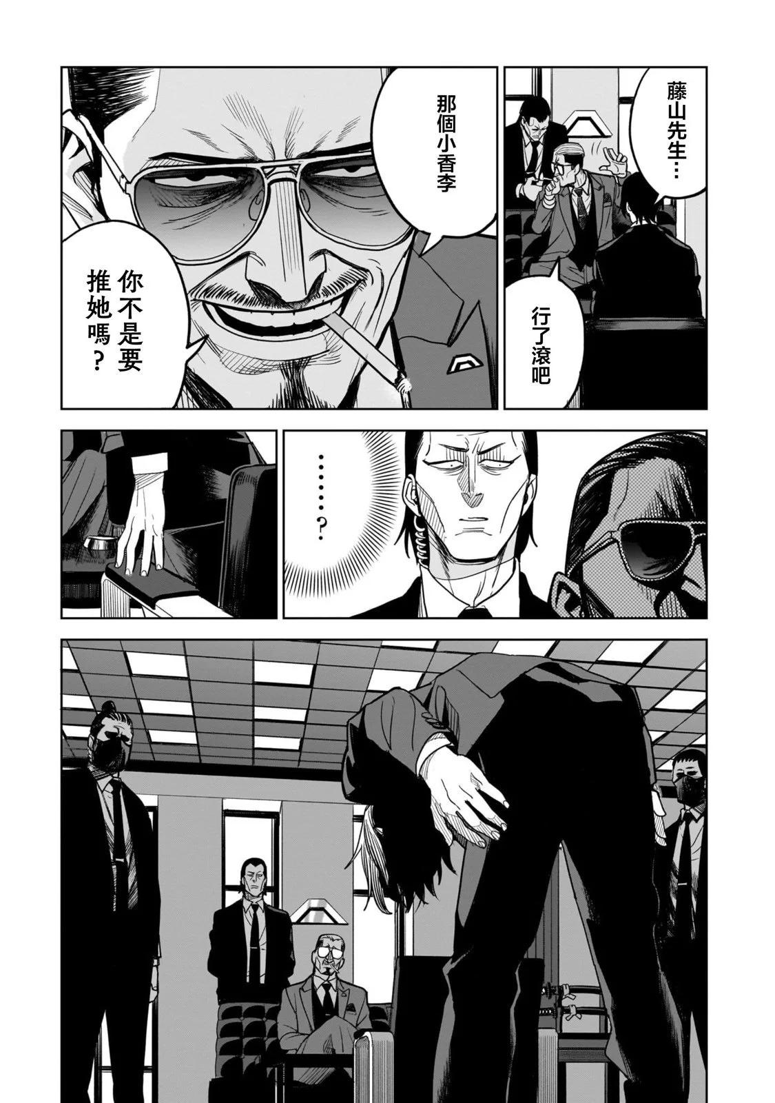 第01话24